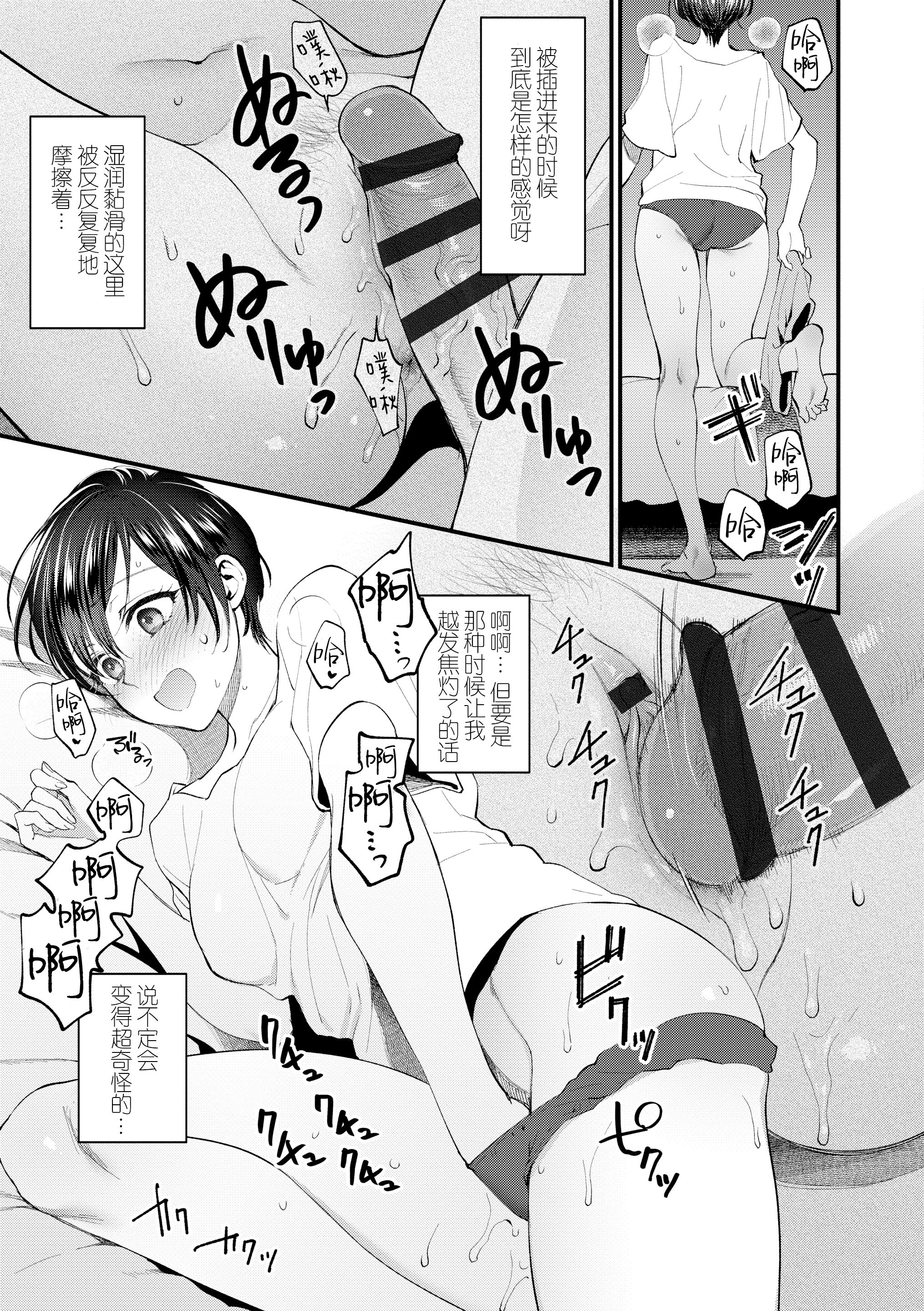 ふれて星くてたまらない|好想好想让你触摸