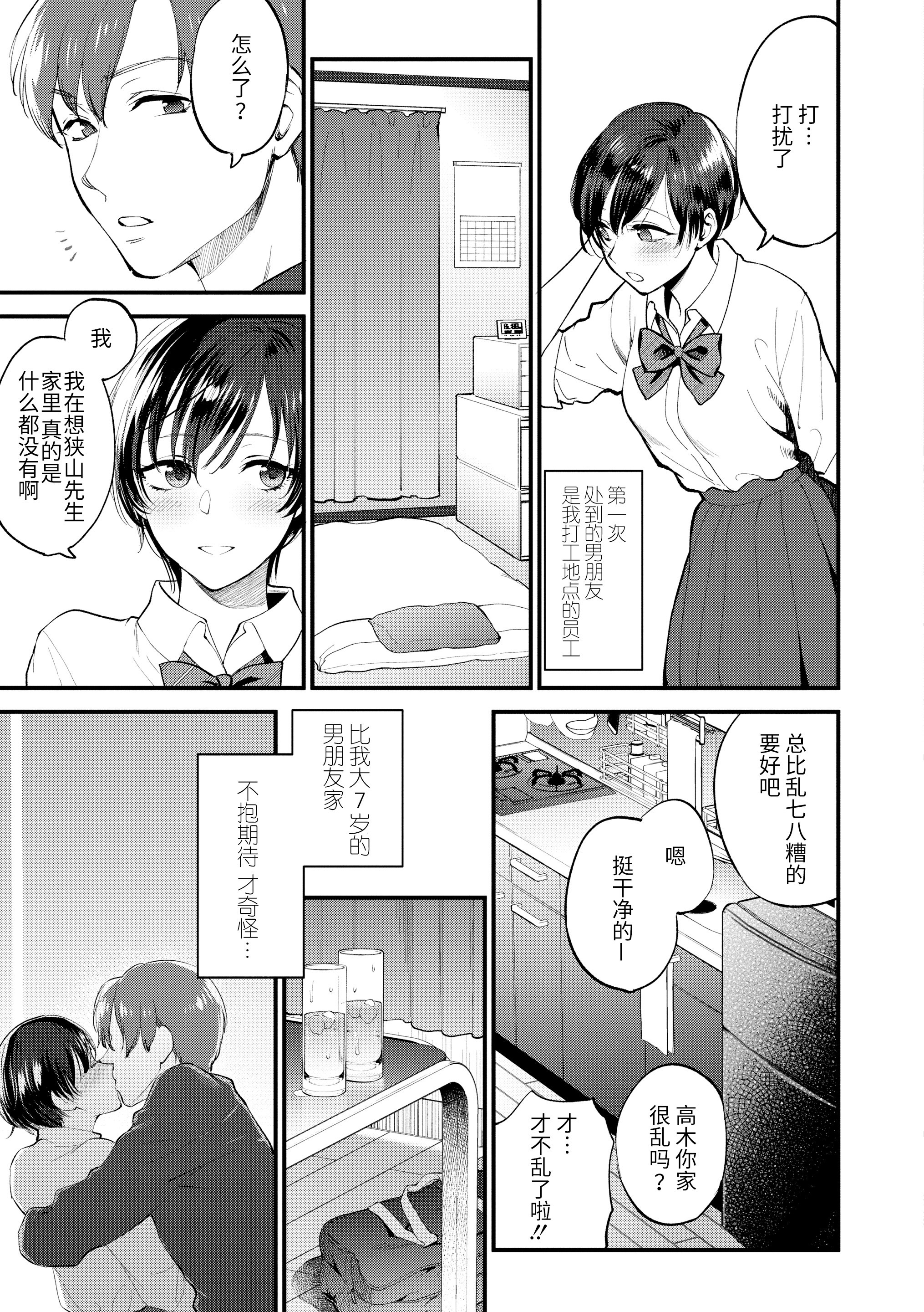 ふれて星くてたまらない|好想好想让你触摸