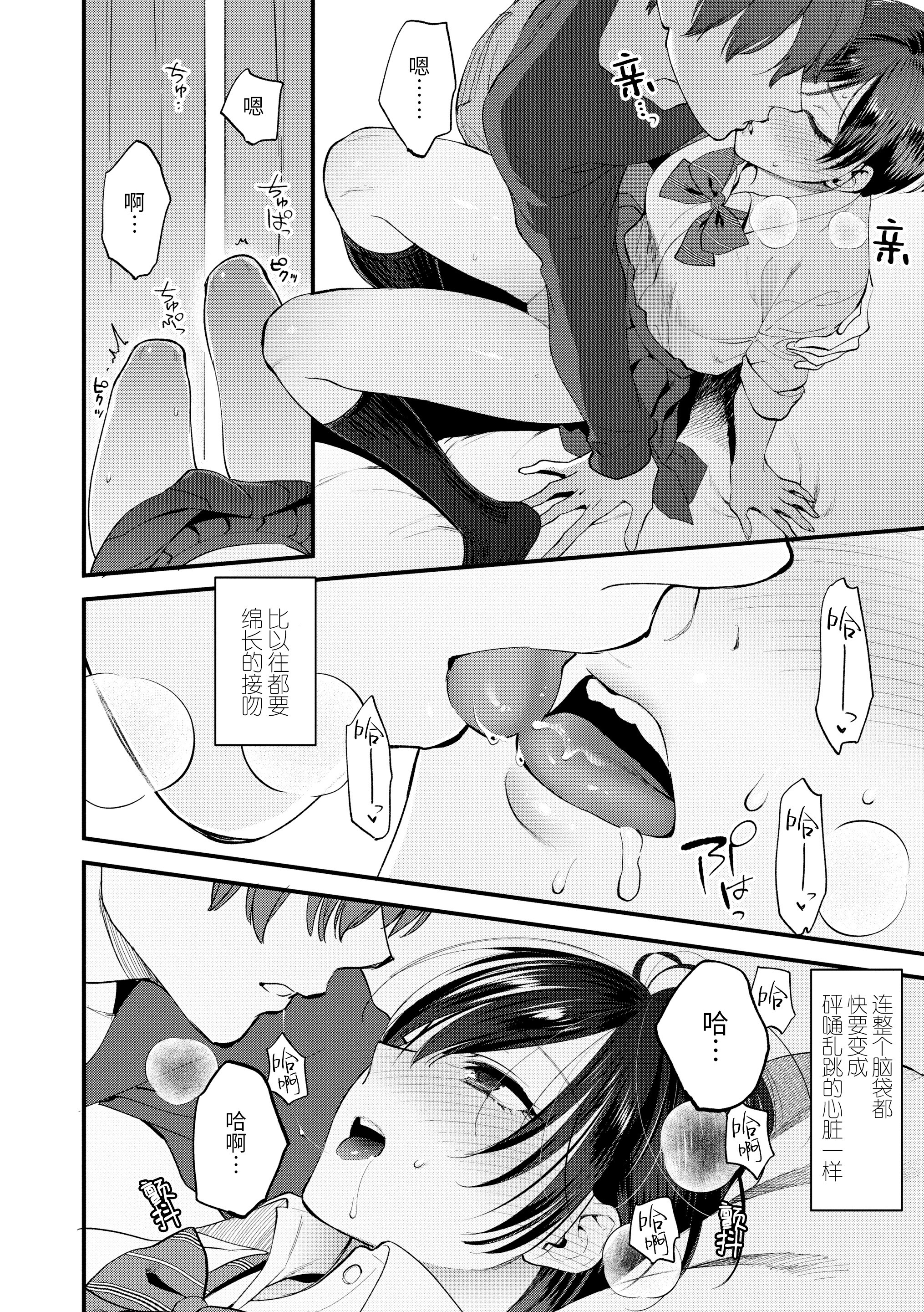 ふれて星くてたまらない|好想好想让你触摸