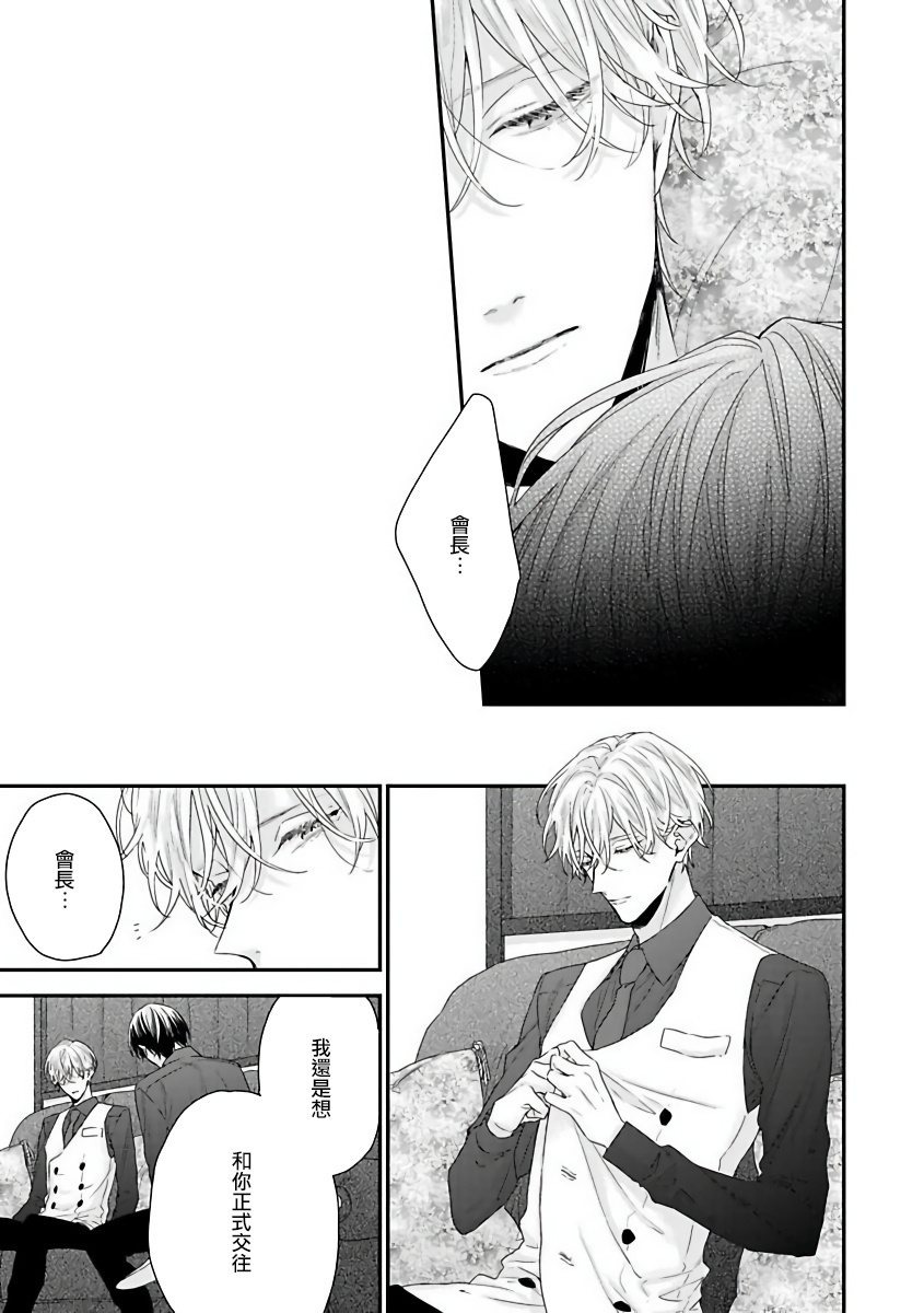 白雪姫に口づけ|亲摩白雪姬Ch。 1-3