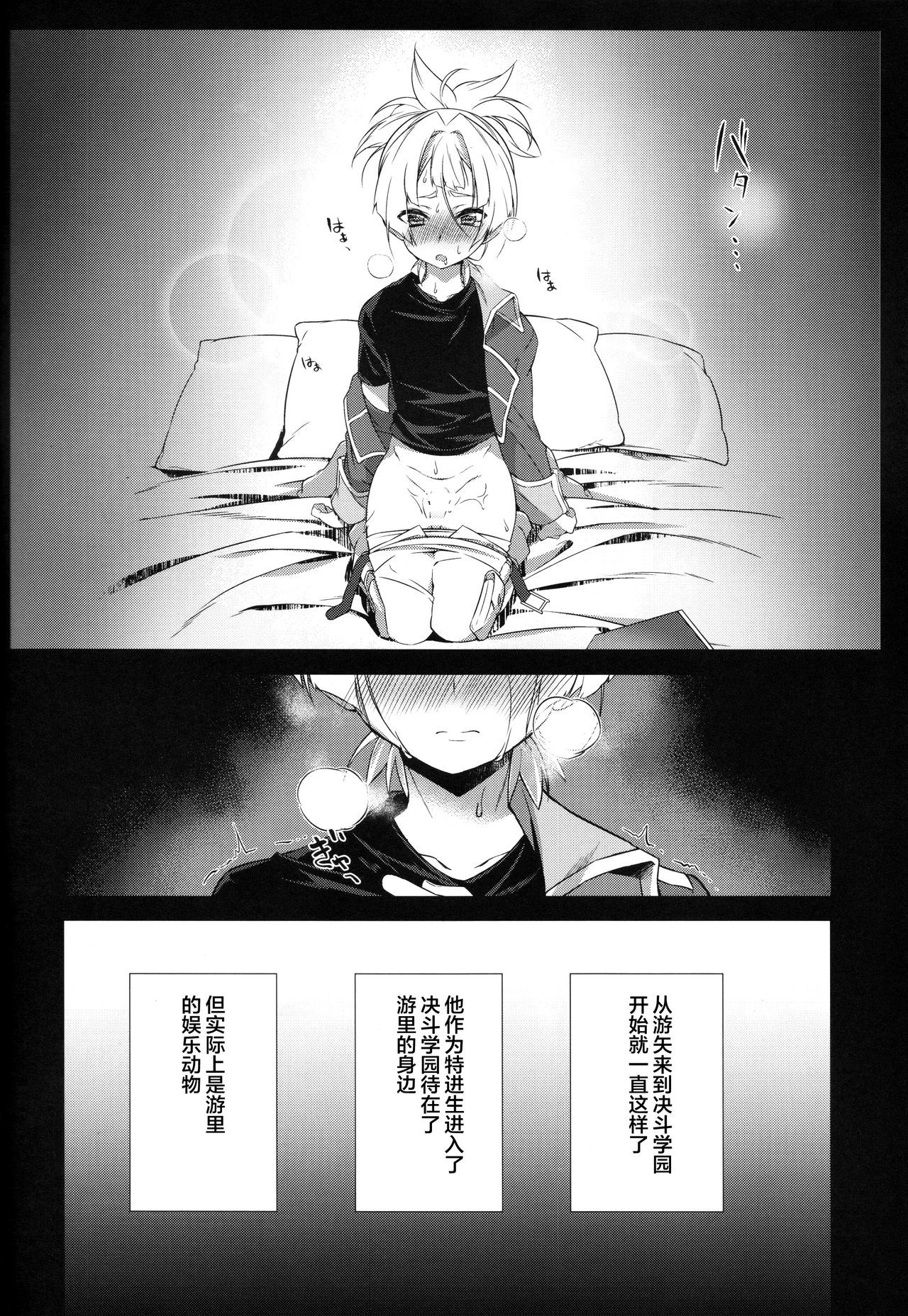 せつぼうのぼく絶望の君