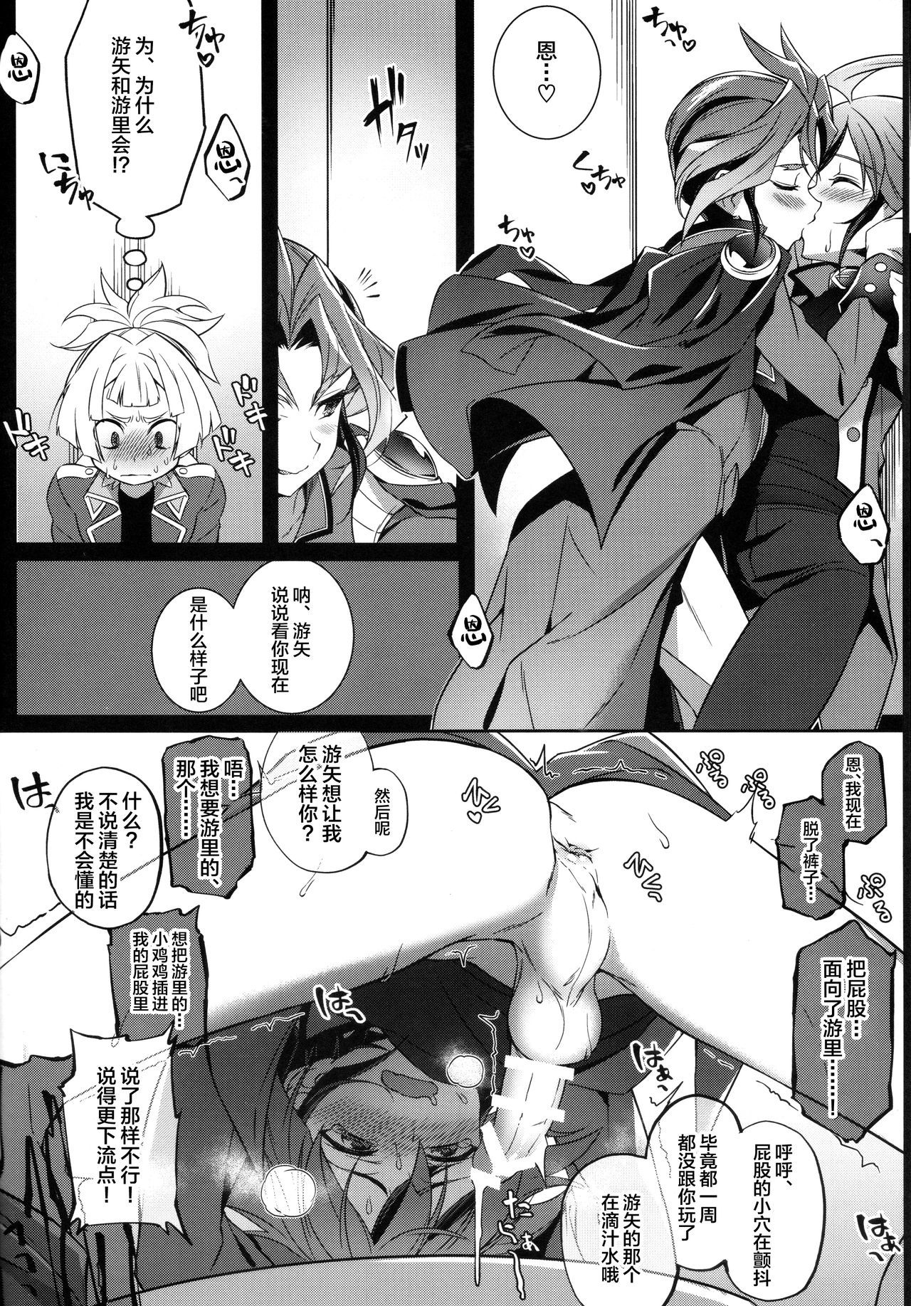 せつぼうのぼく絶望の君