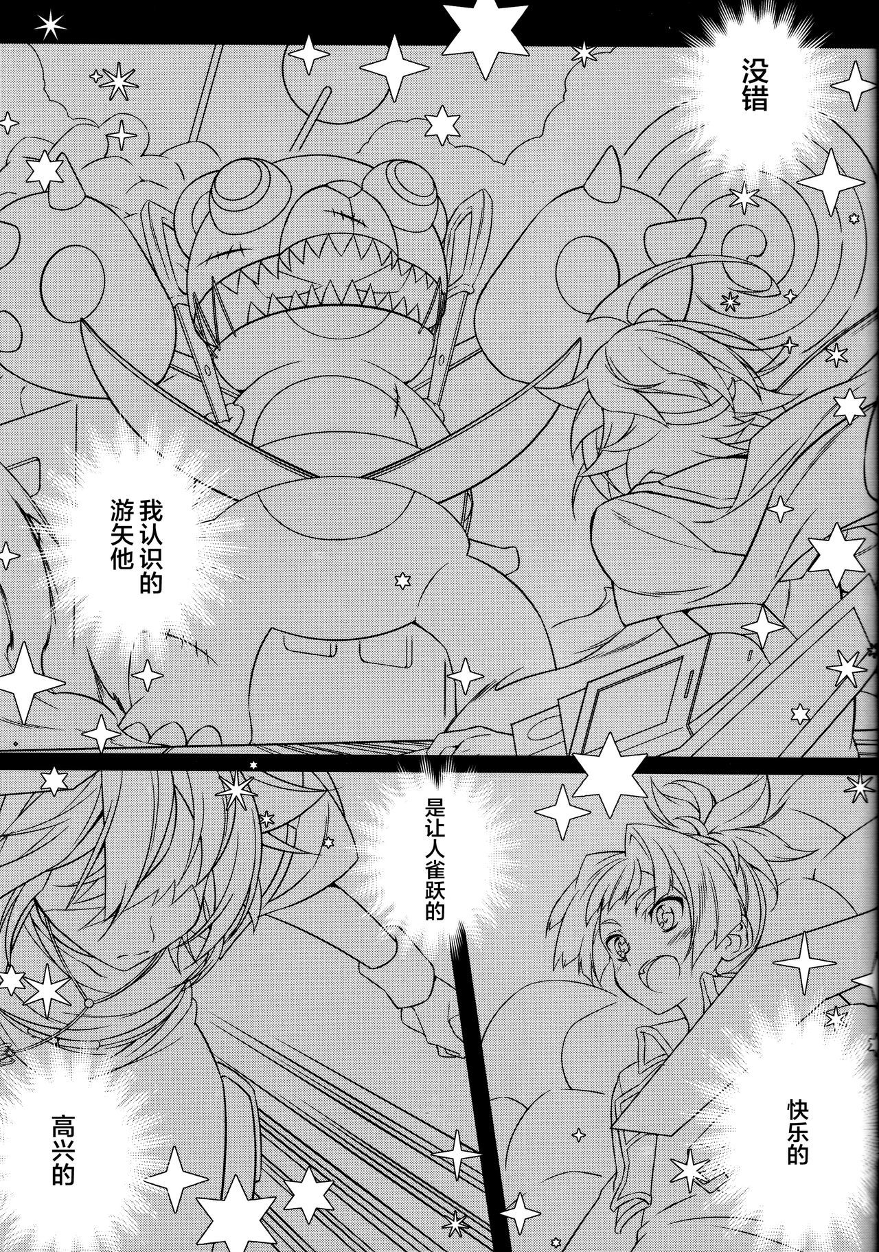 せつぼうのぼく絶望の君