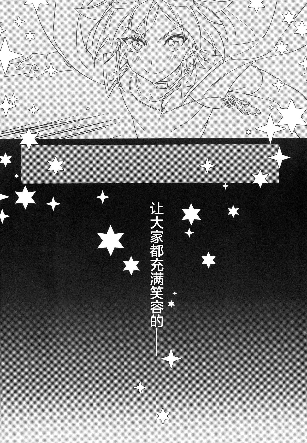 せつぼうのぼく絶望の君