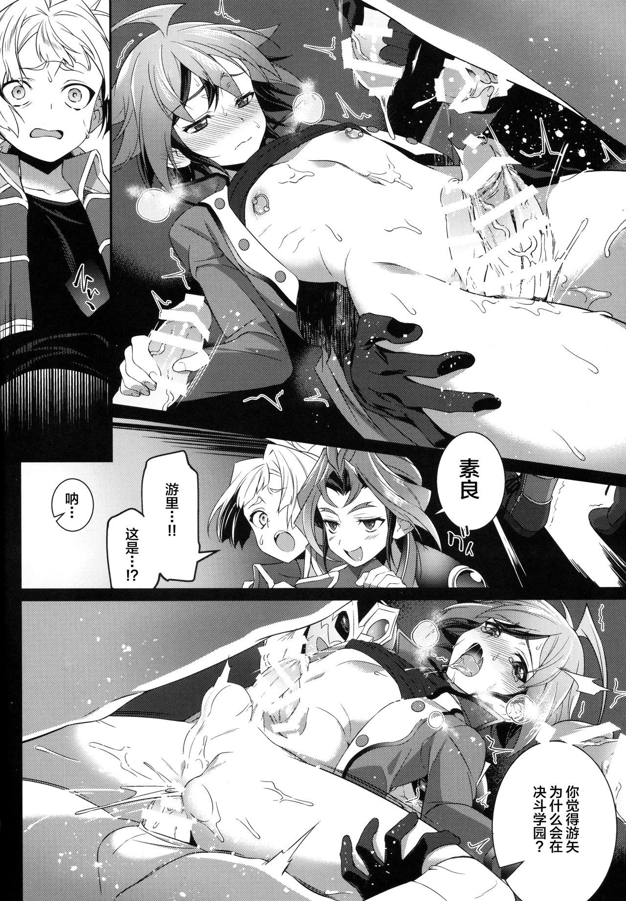 せつぼうのぼく絶望の君