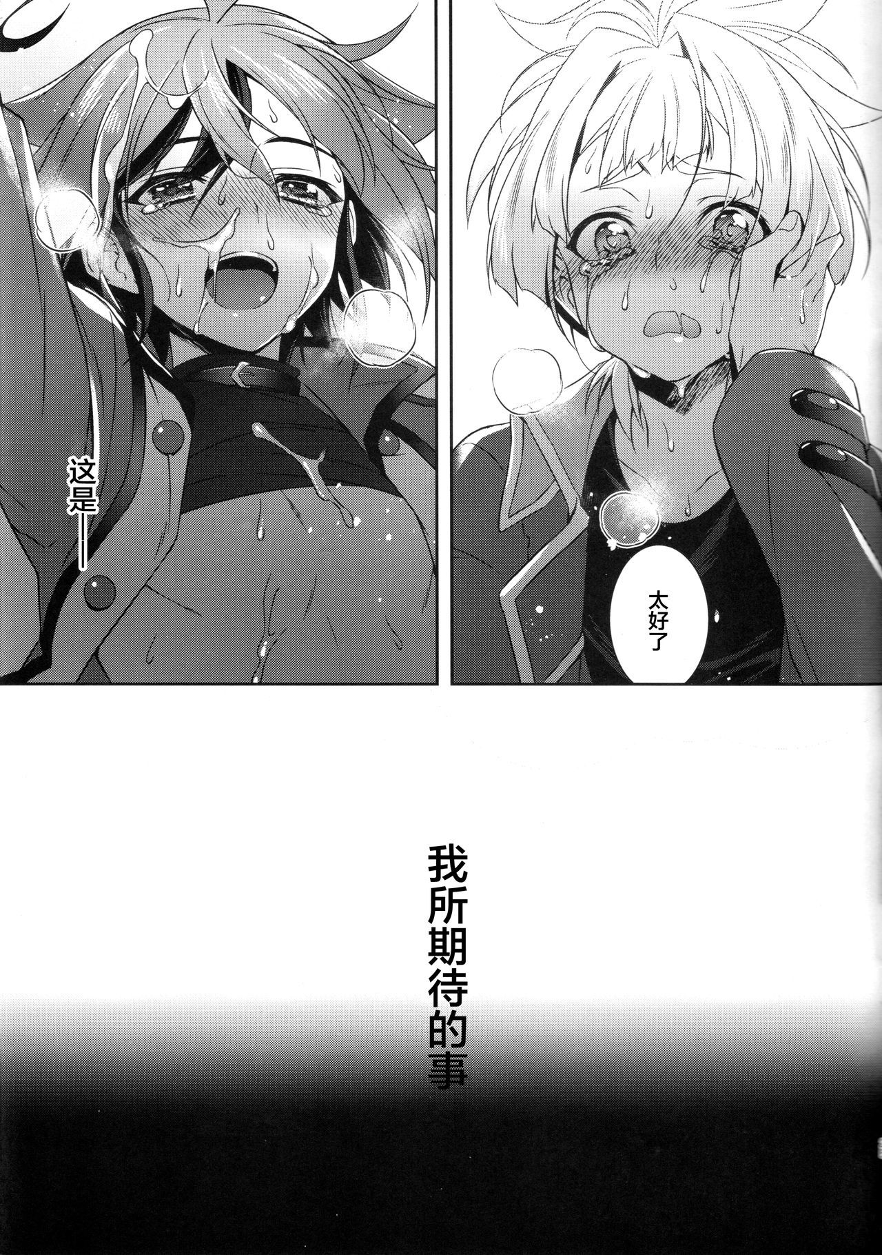 せつぼうのぼく絶望の君