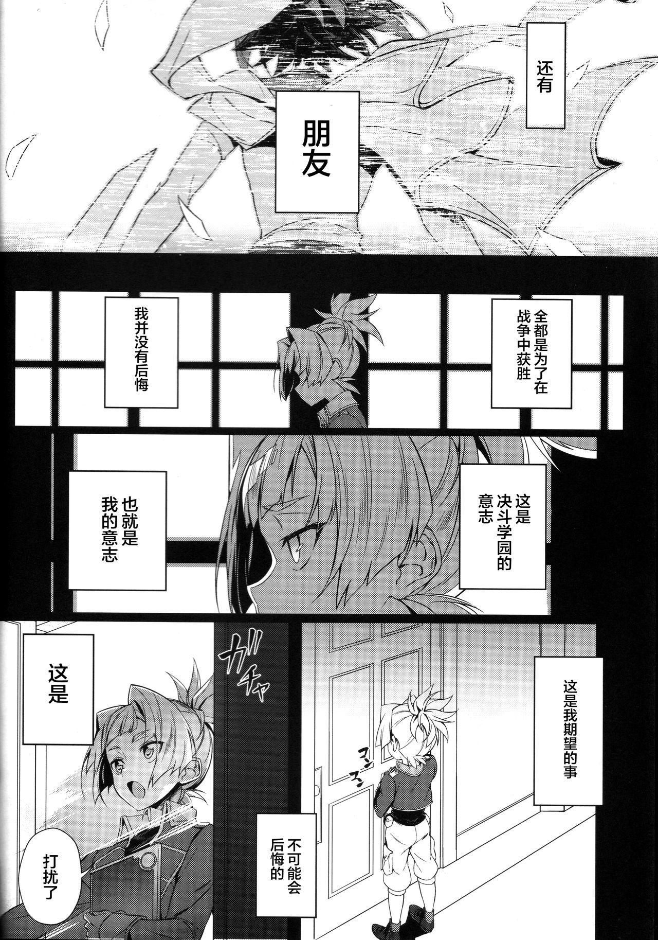 せつぼうのぼく絶望の君