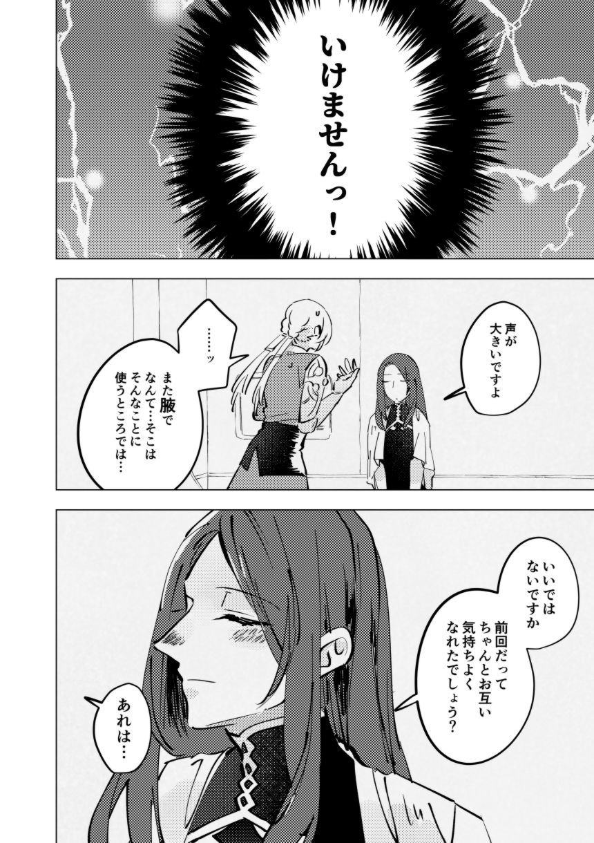 トライとエラー