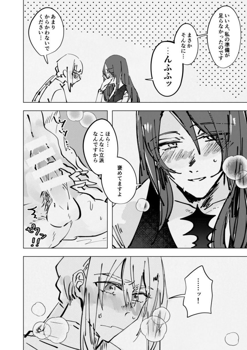 トライとエラー