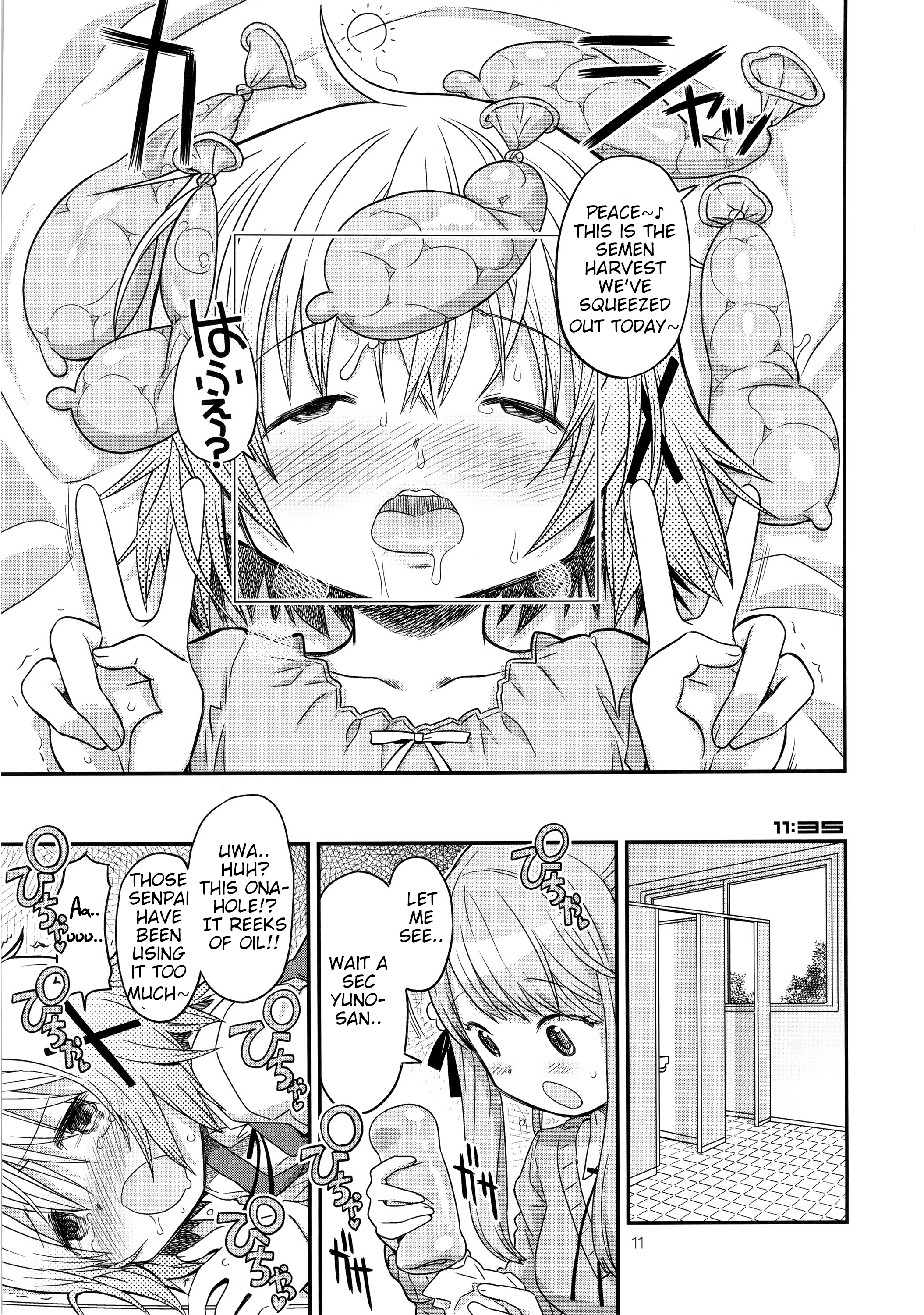 ふたなりスケッチ2
