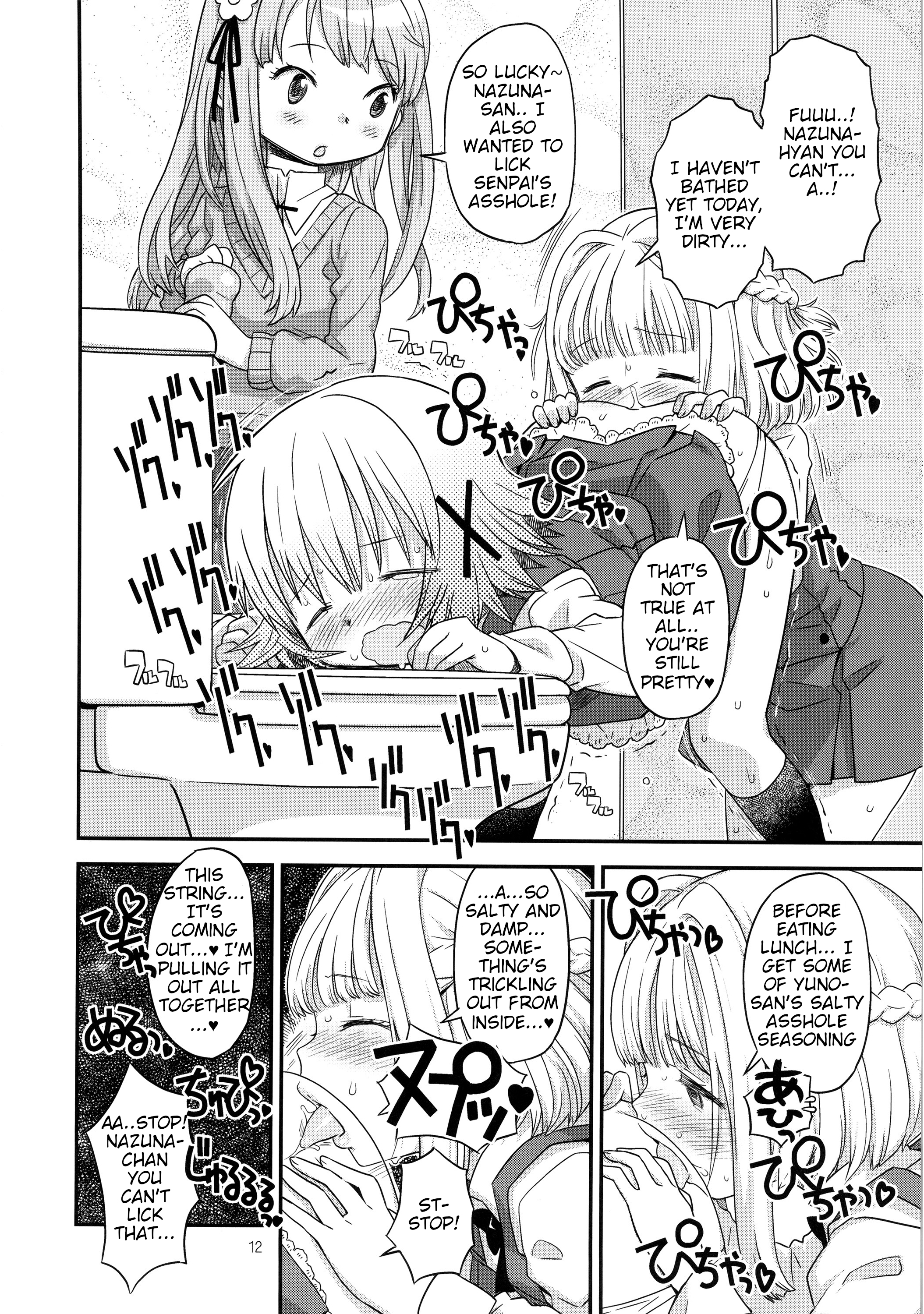 ふたなりスケッチ2