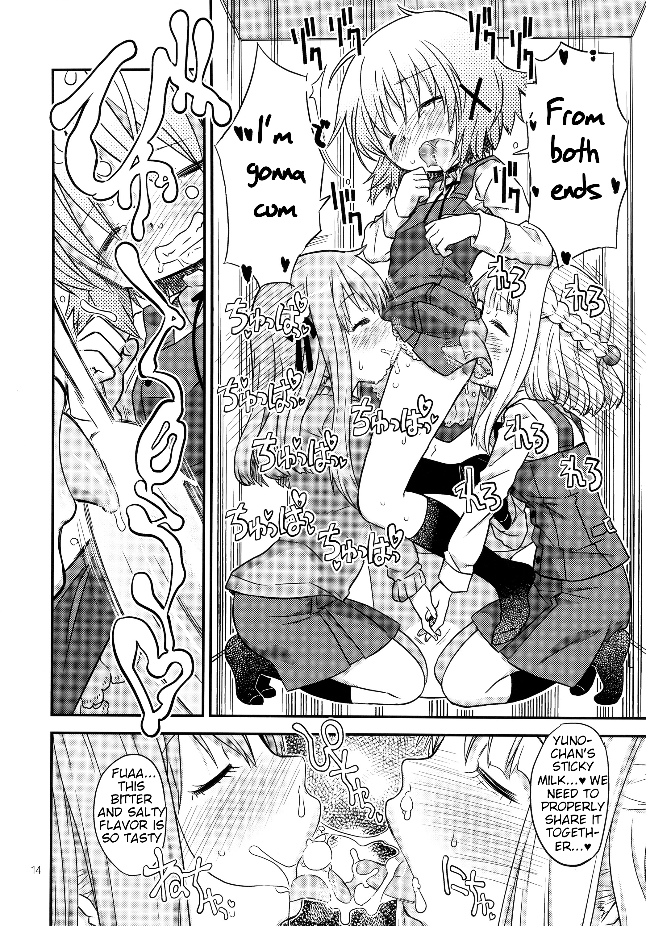 ふたなりスケッチ2