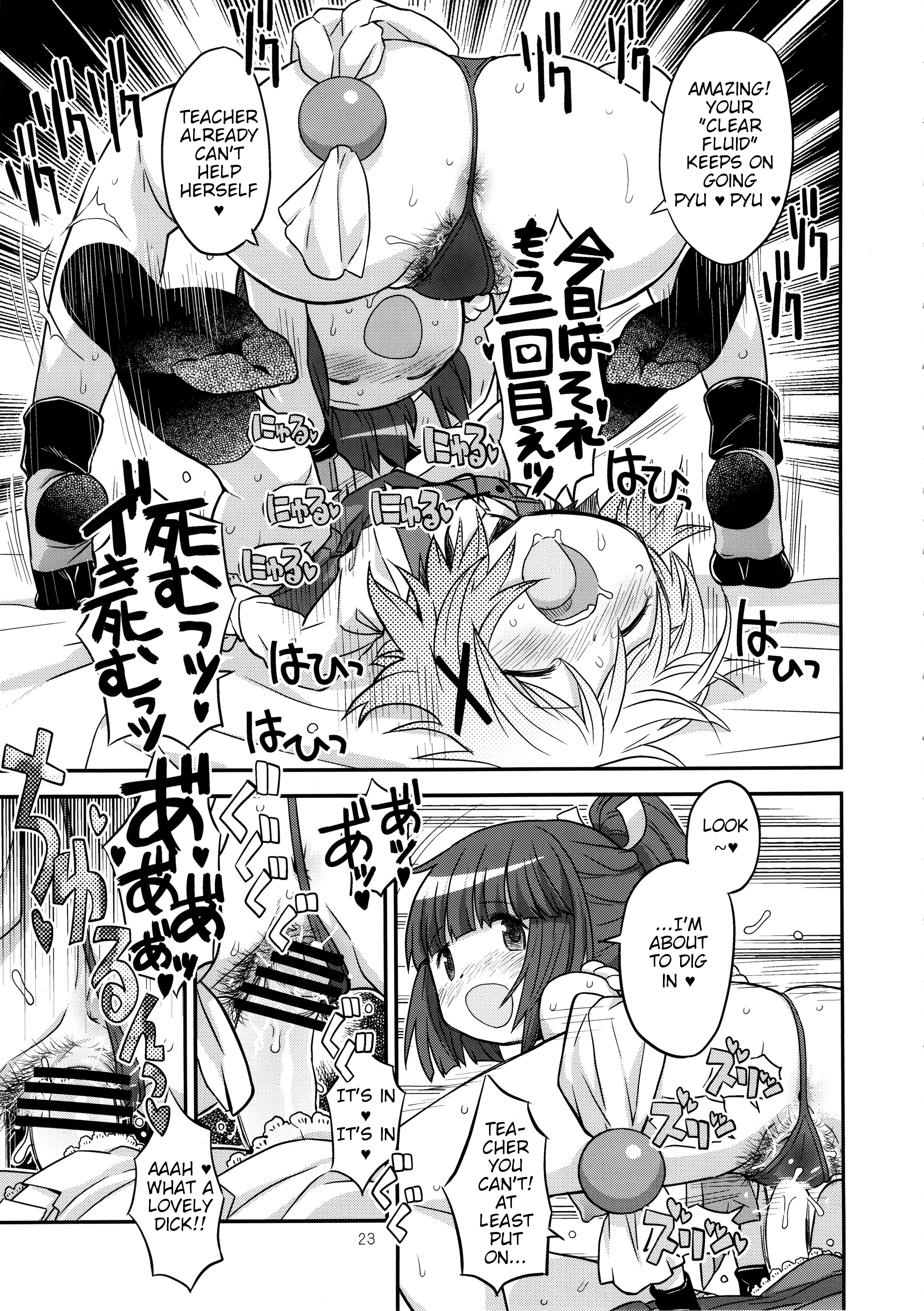 ふたなりスケッチ2