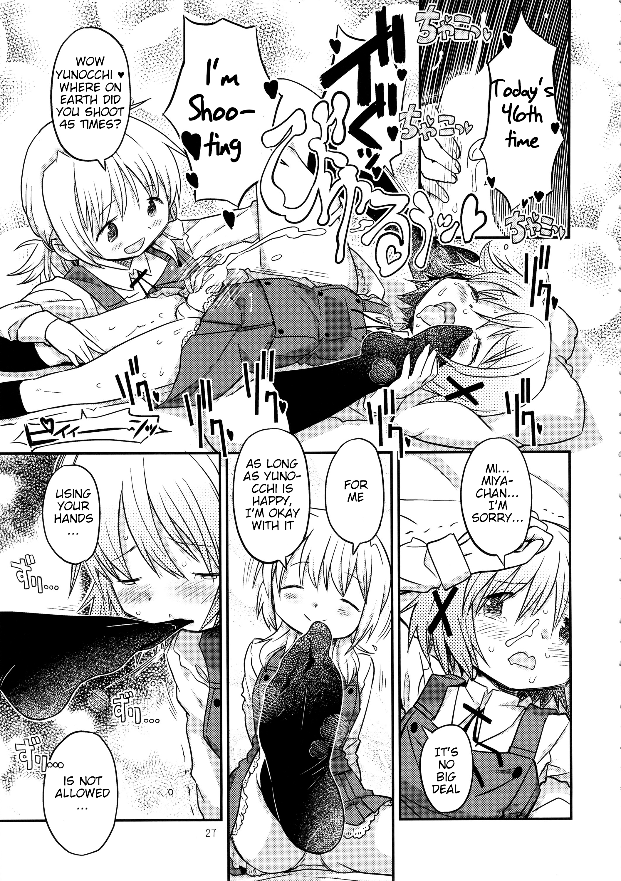 ふたなりスケッチ2
