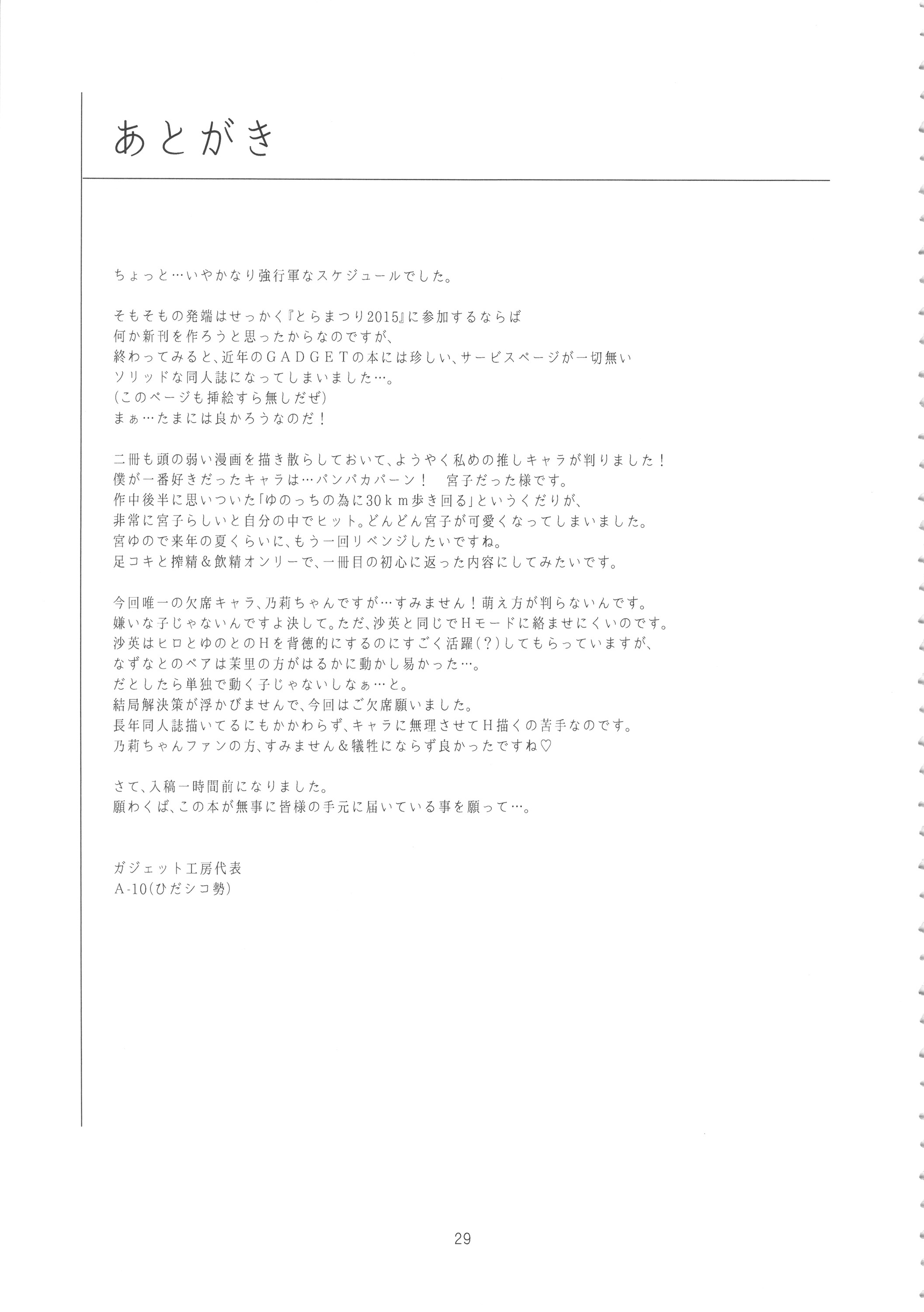 ふたなりスケッチ2