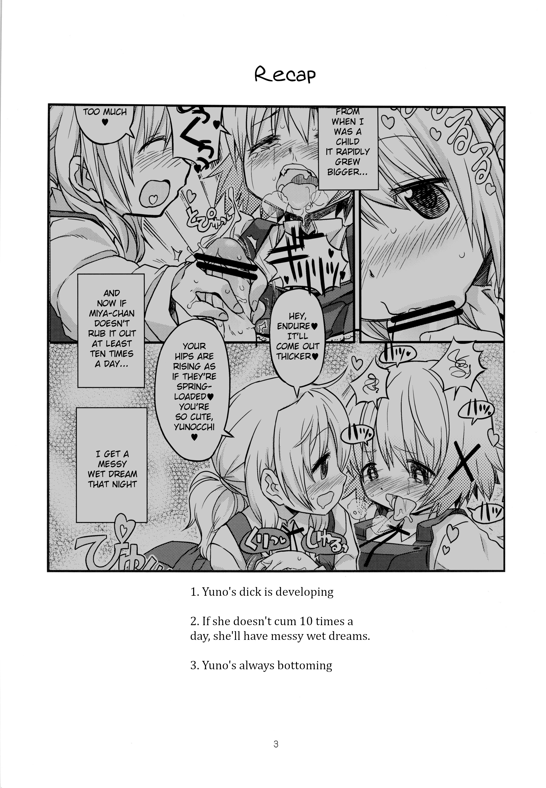 ふたなりスケッチ2