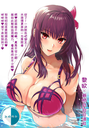 スカサハ師匠♥ スカサハ師匠♥