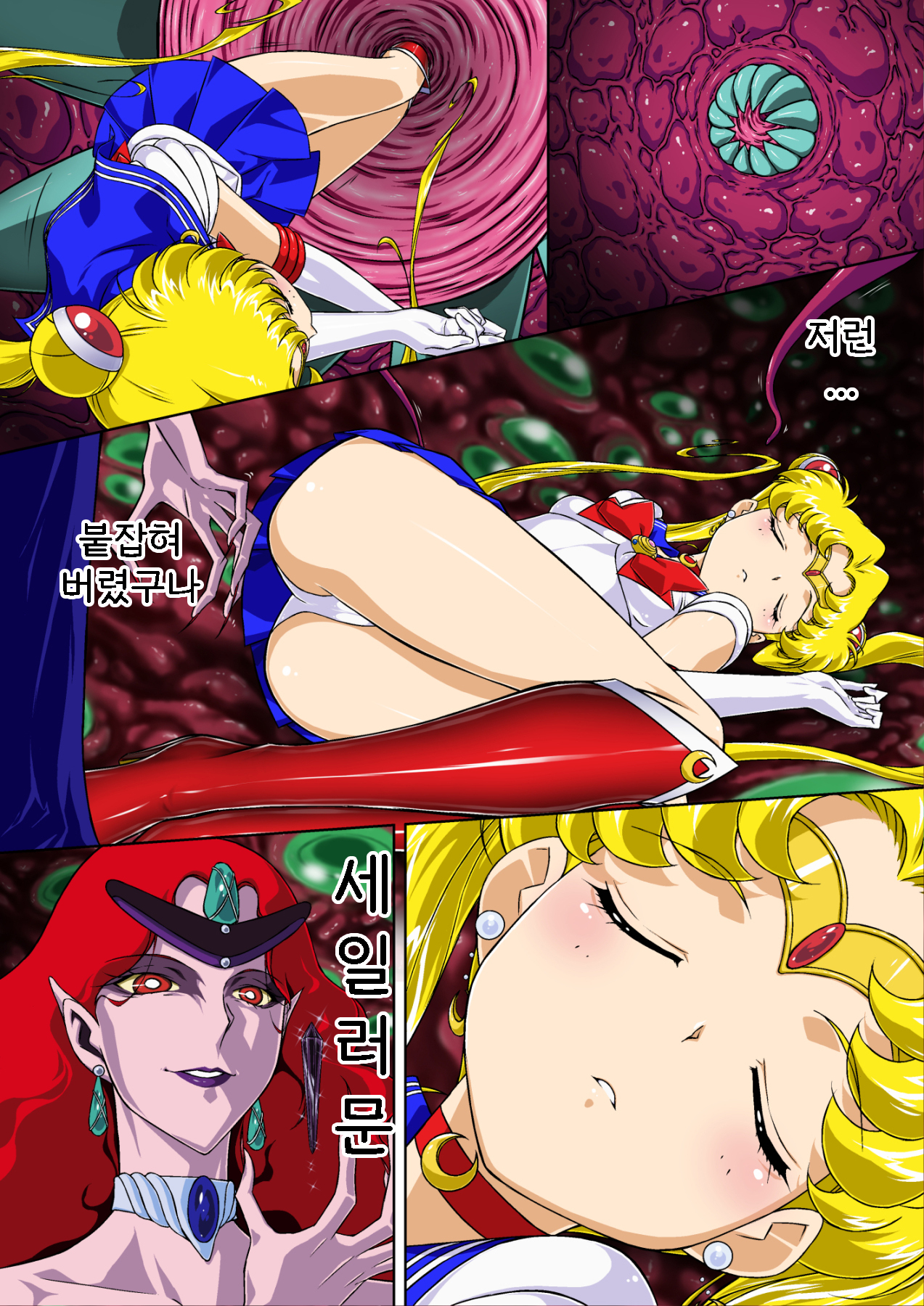 セーラームーンチュー！ | 세일러문츄！