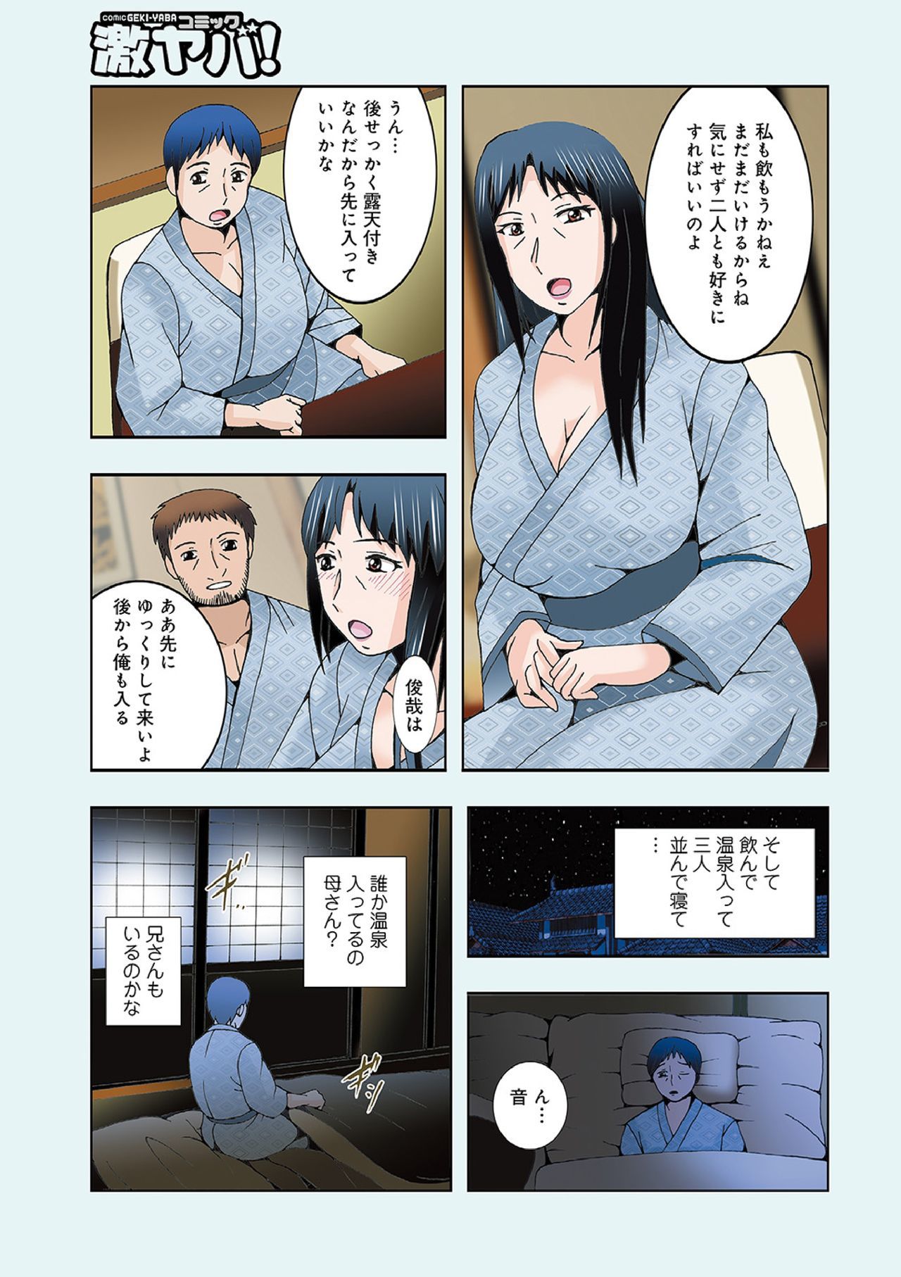 ぼくとあにとははとのそうかん亮光01