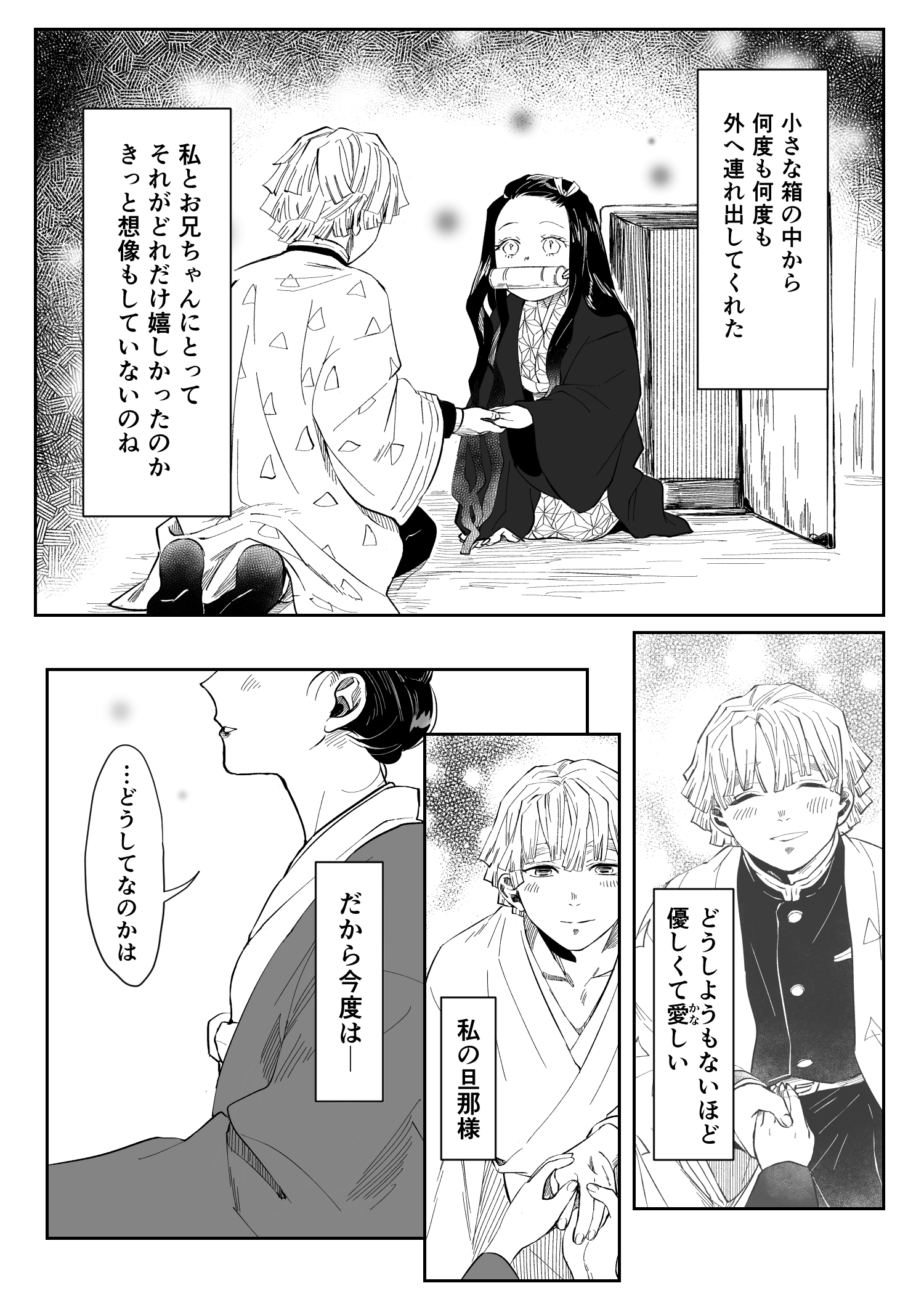 ぜんねず目2