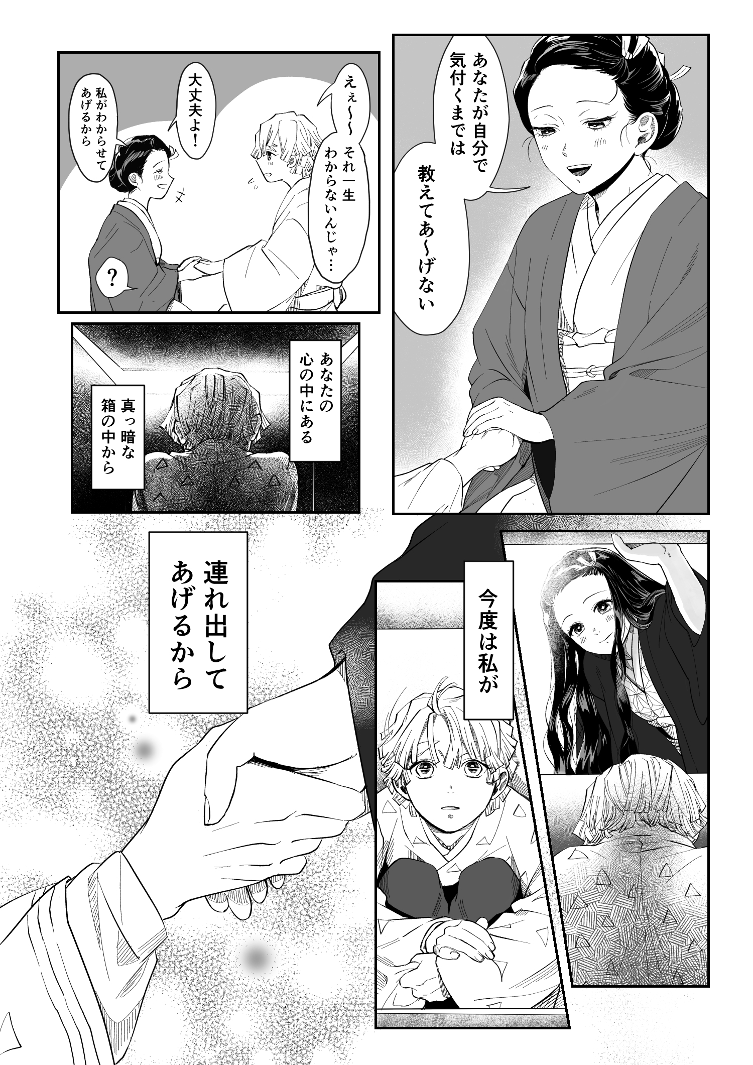 ぜんねず目2