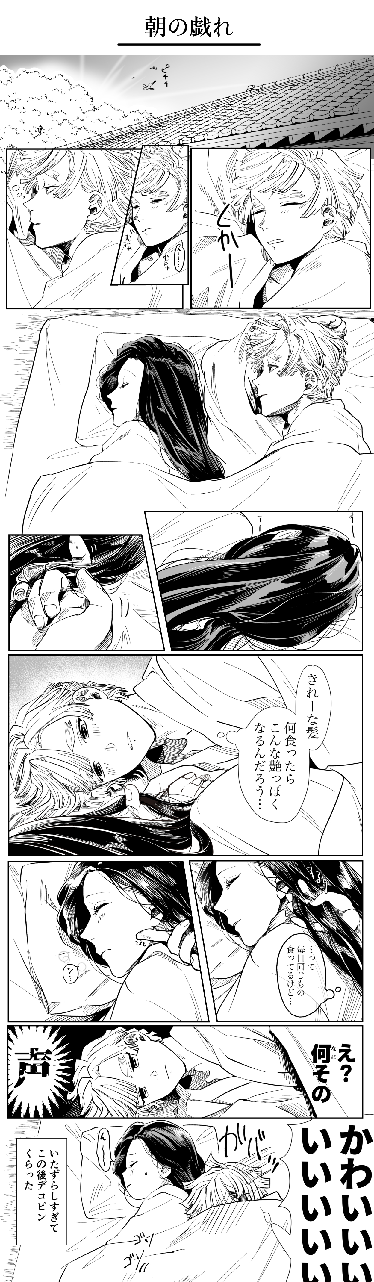 ぜんねず目2