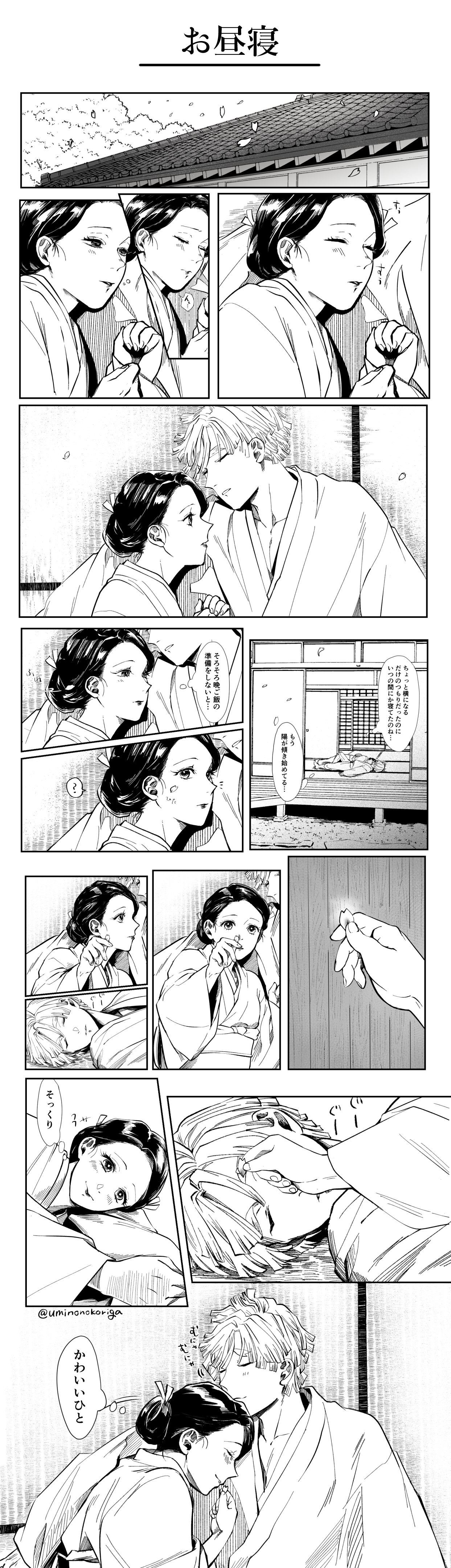 ぜんねず目2