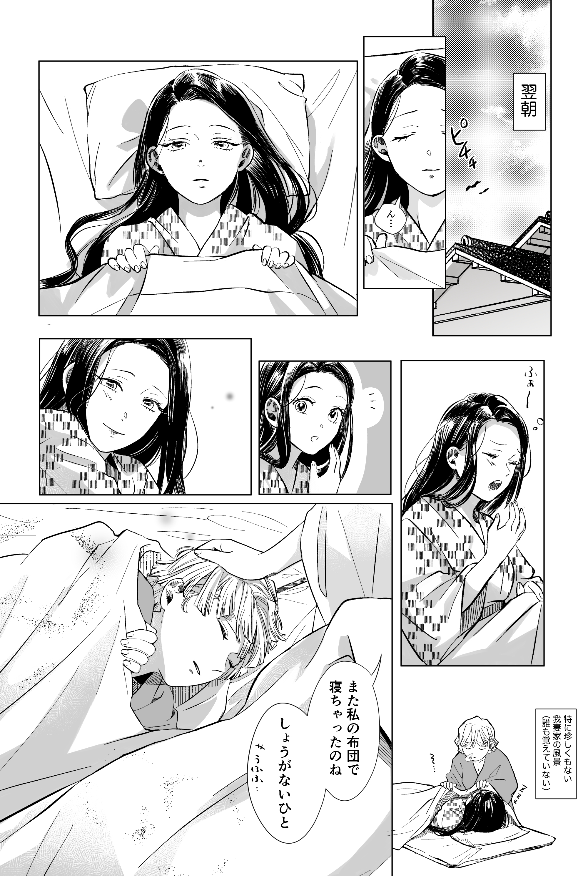 ぜんねず目2