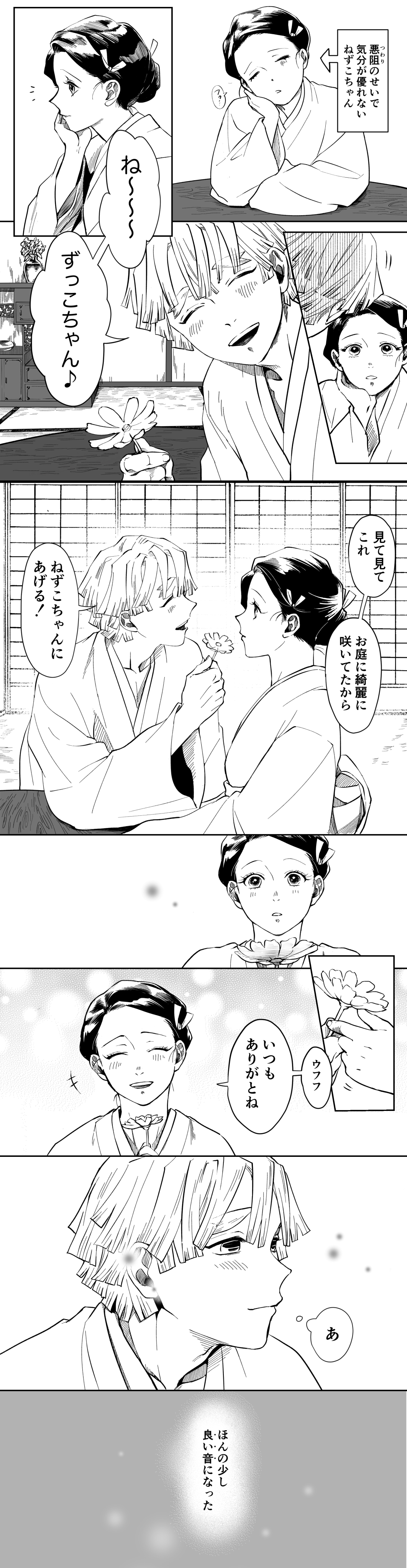 ぜんねず目2