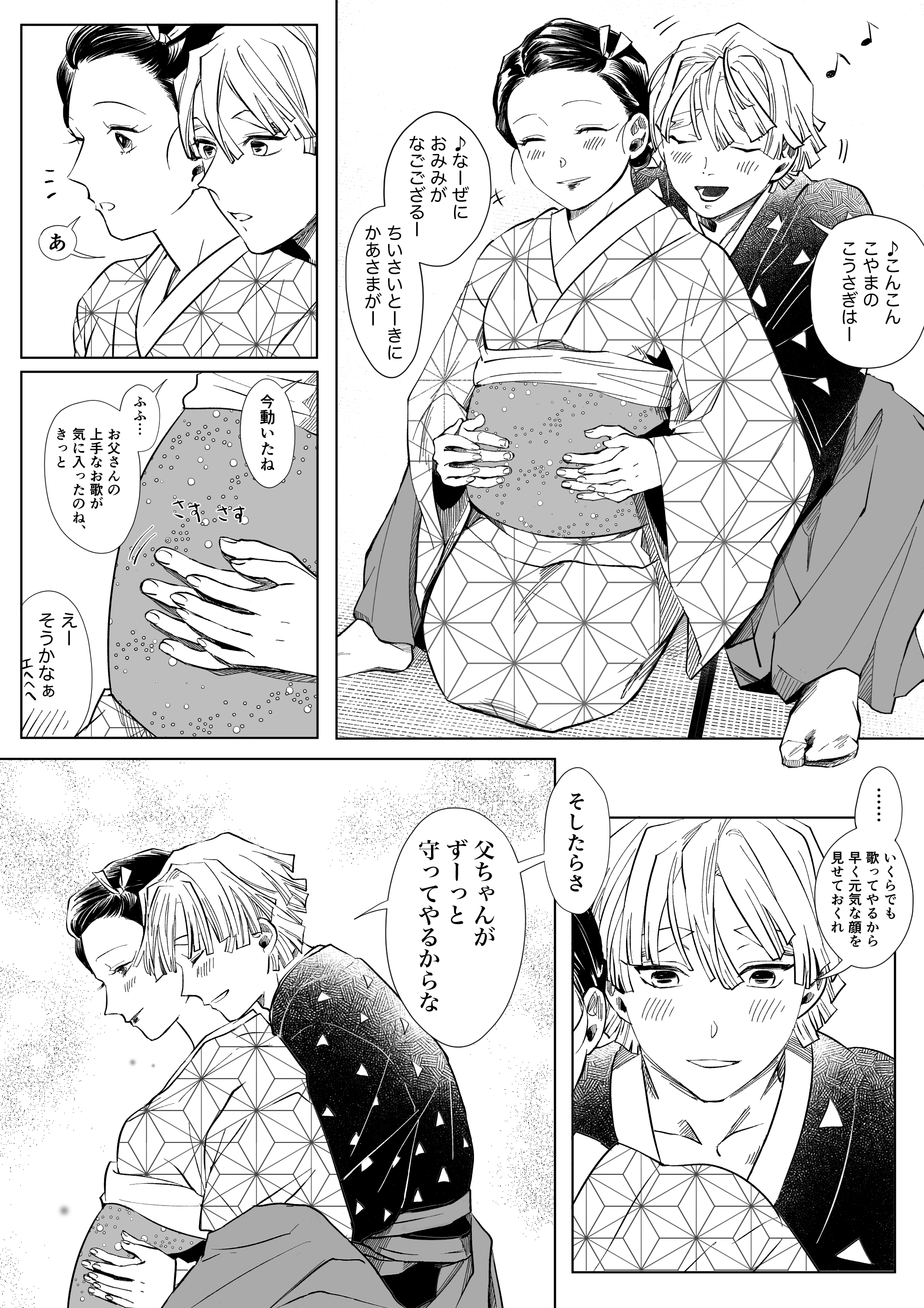 ぜんねず目2