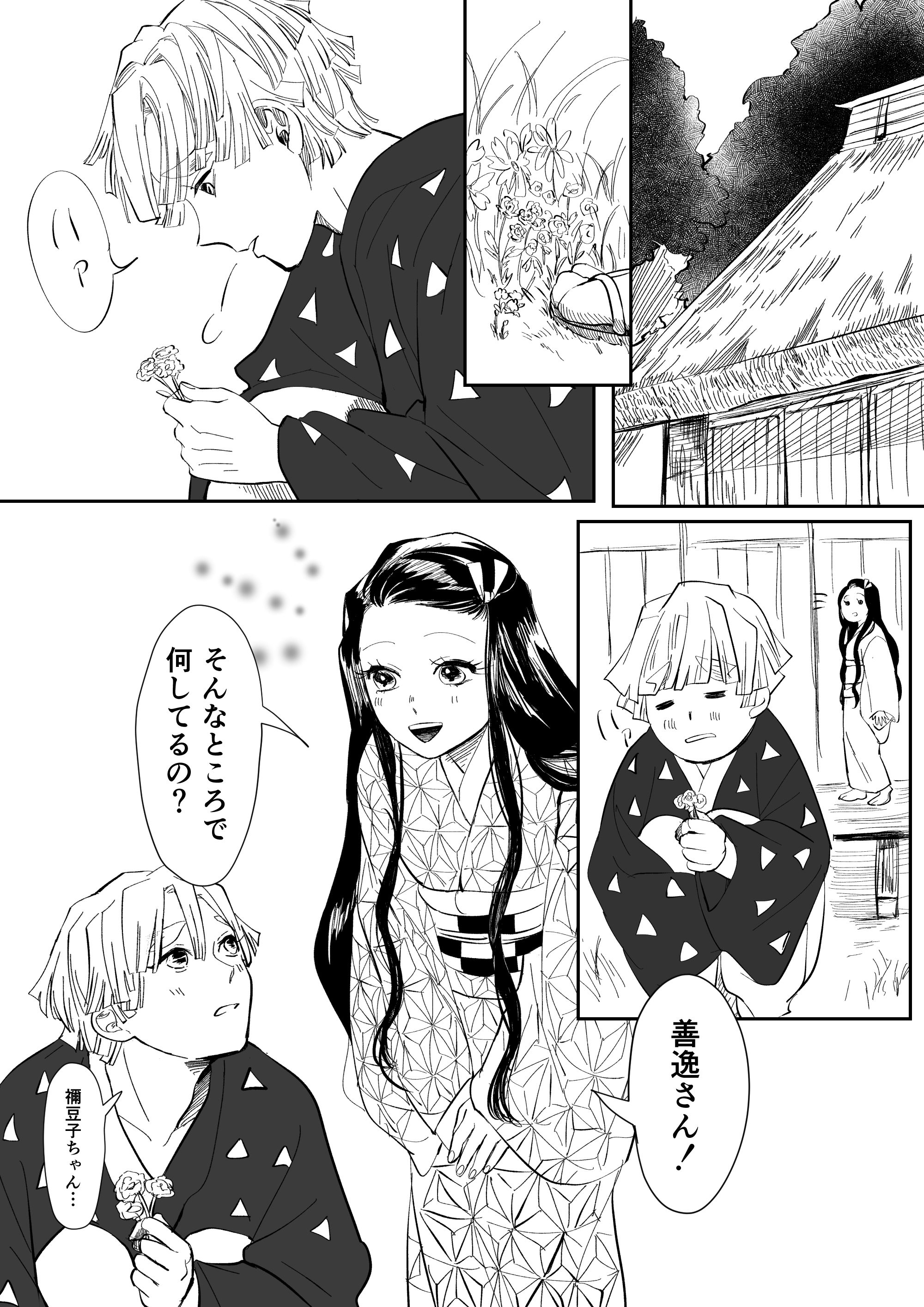 ぜんねず目2