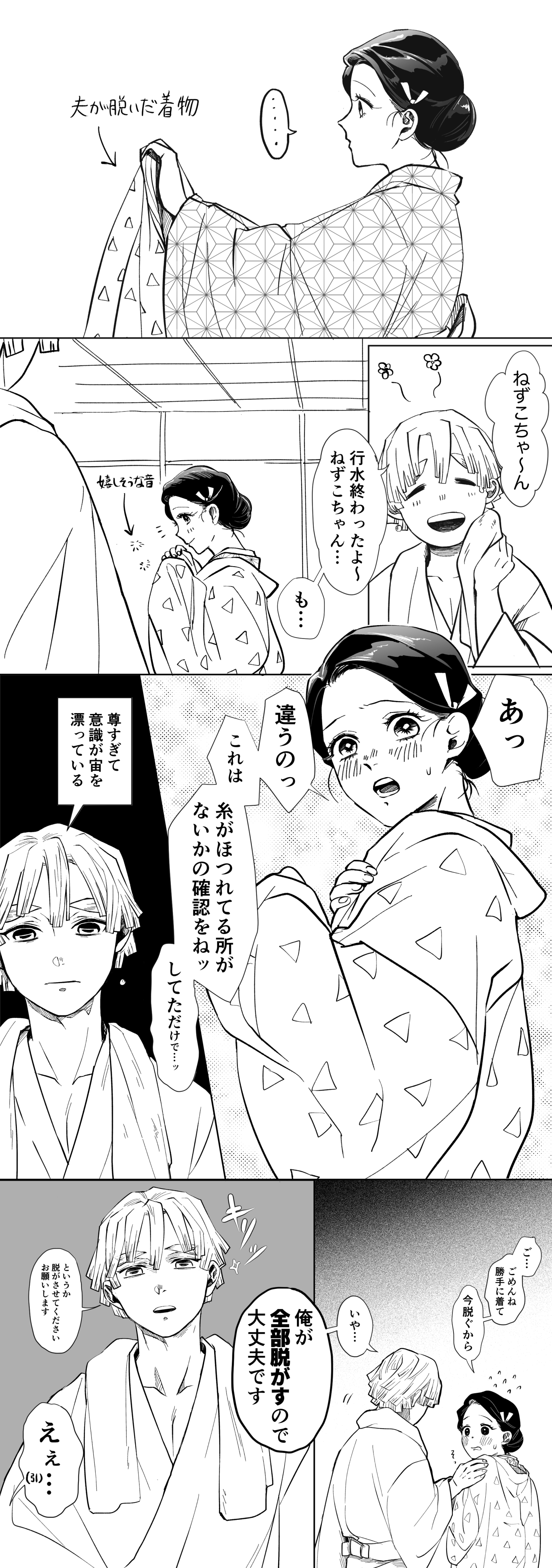 ぜんねず目2