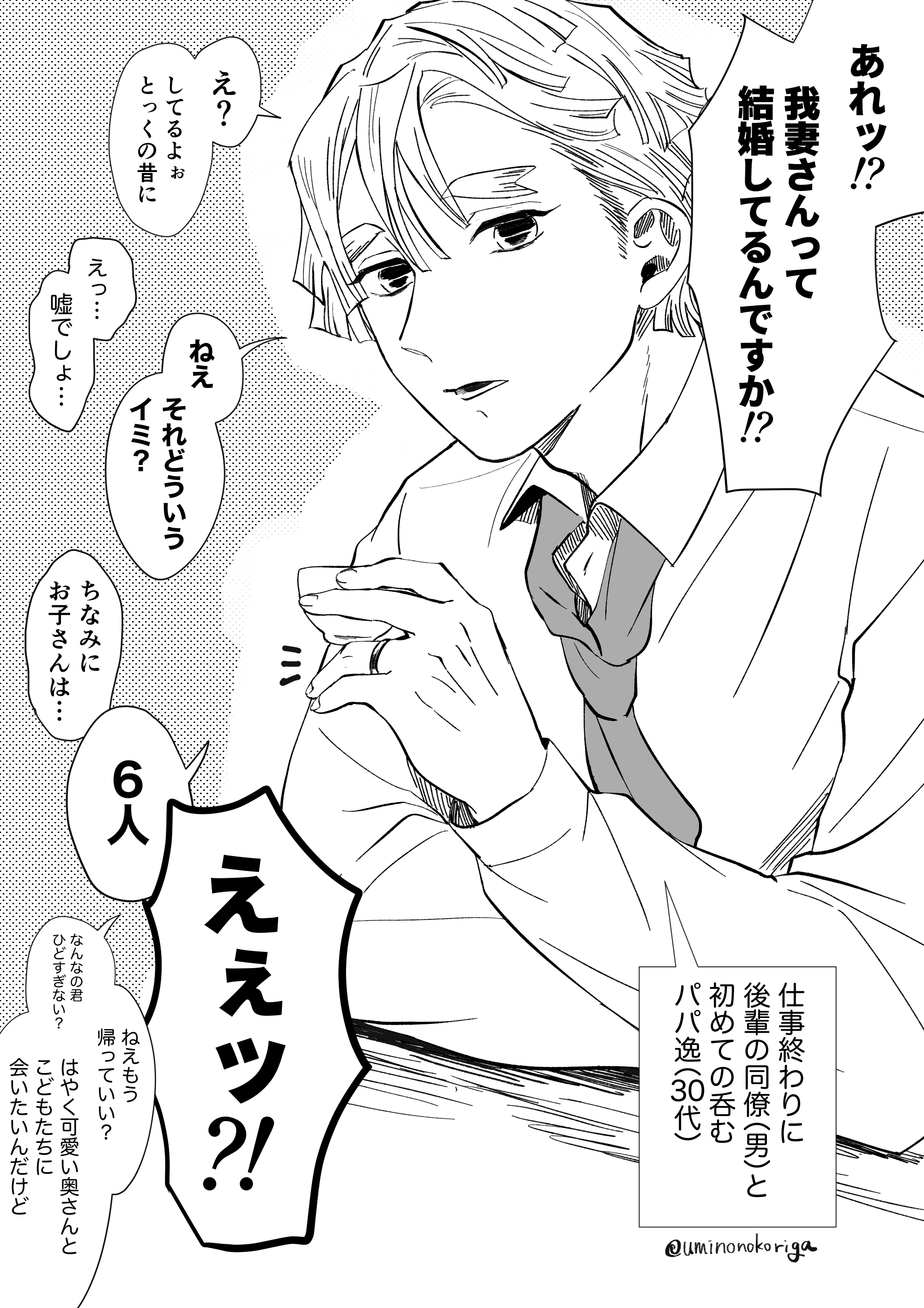ぜんねず目2