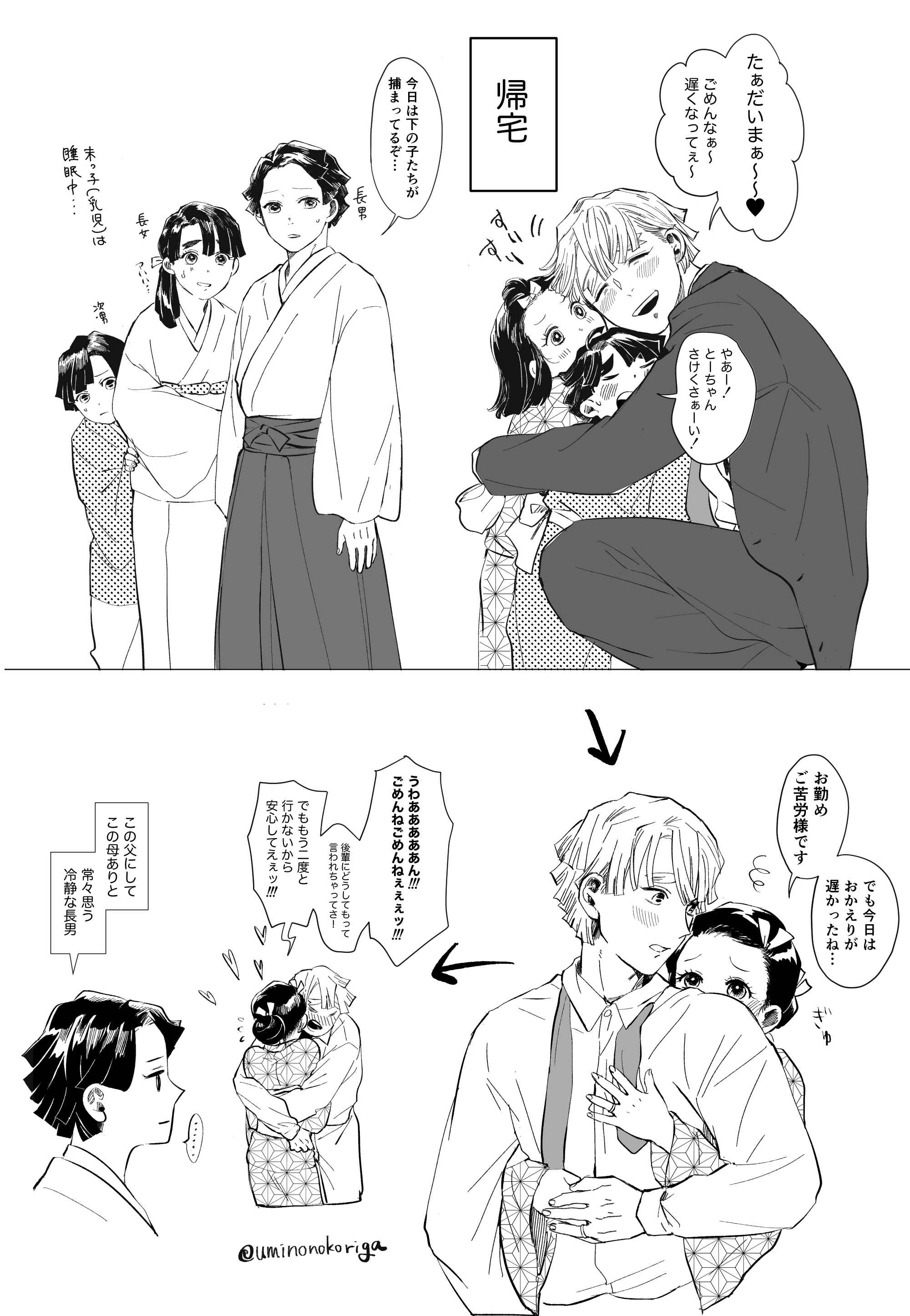 ぜんねず目2