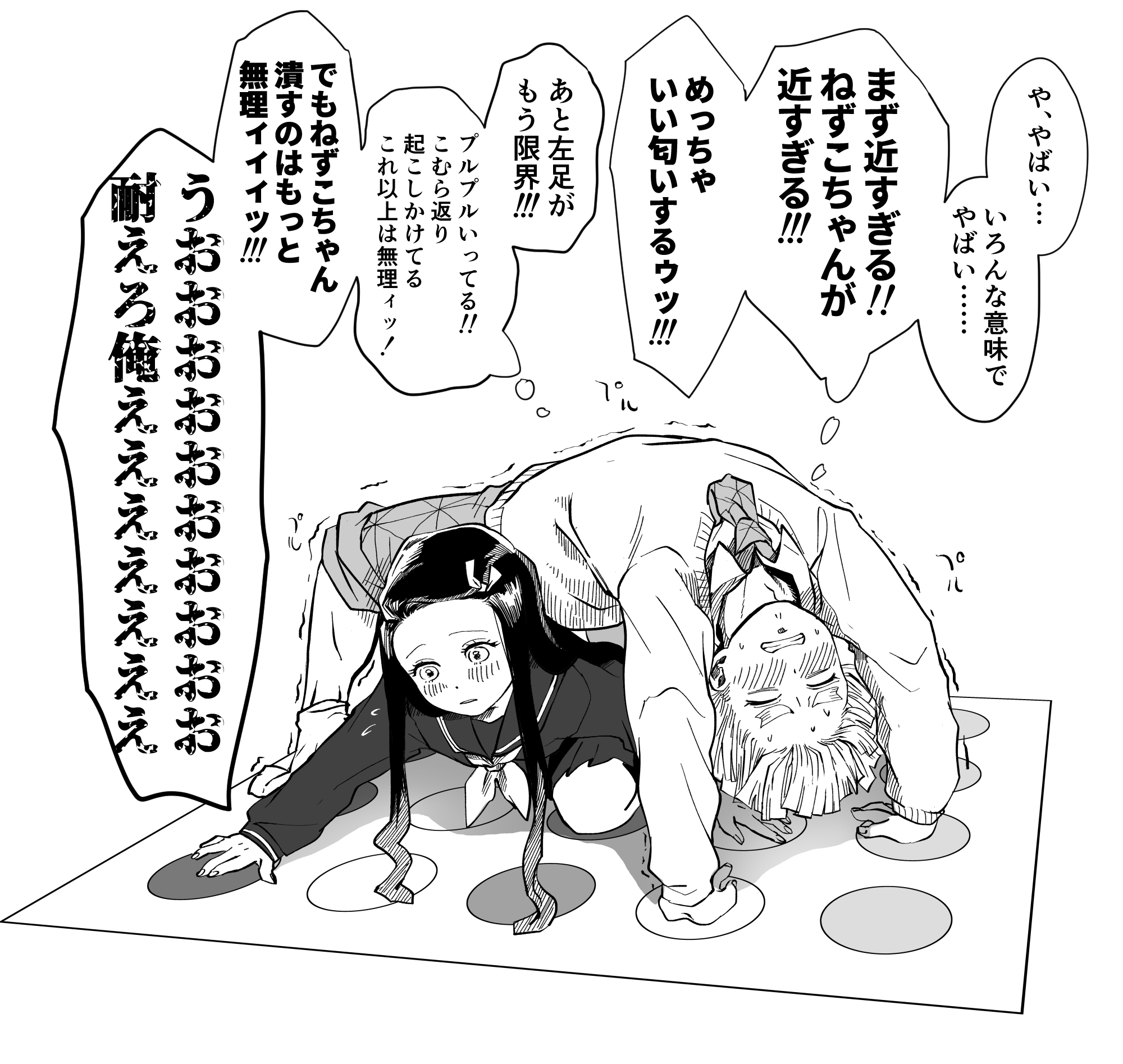 ぜんねず目2