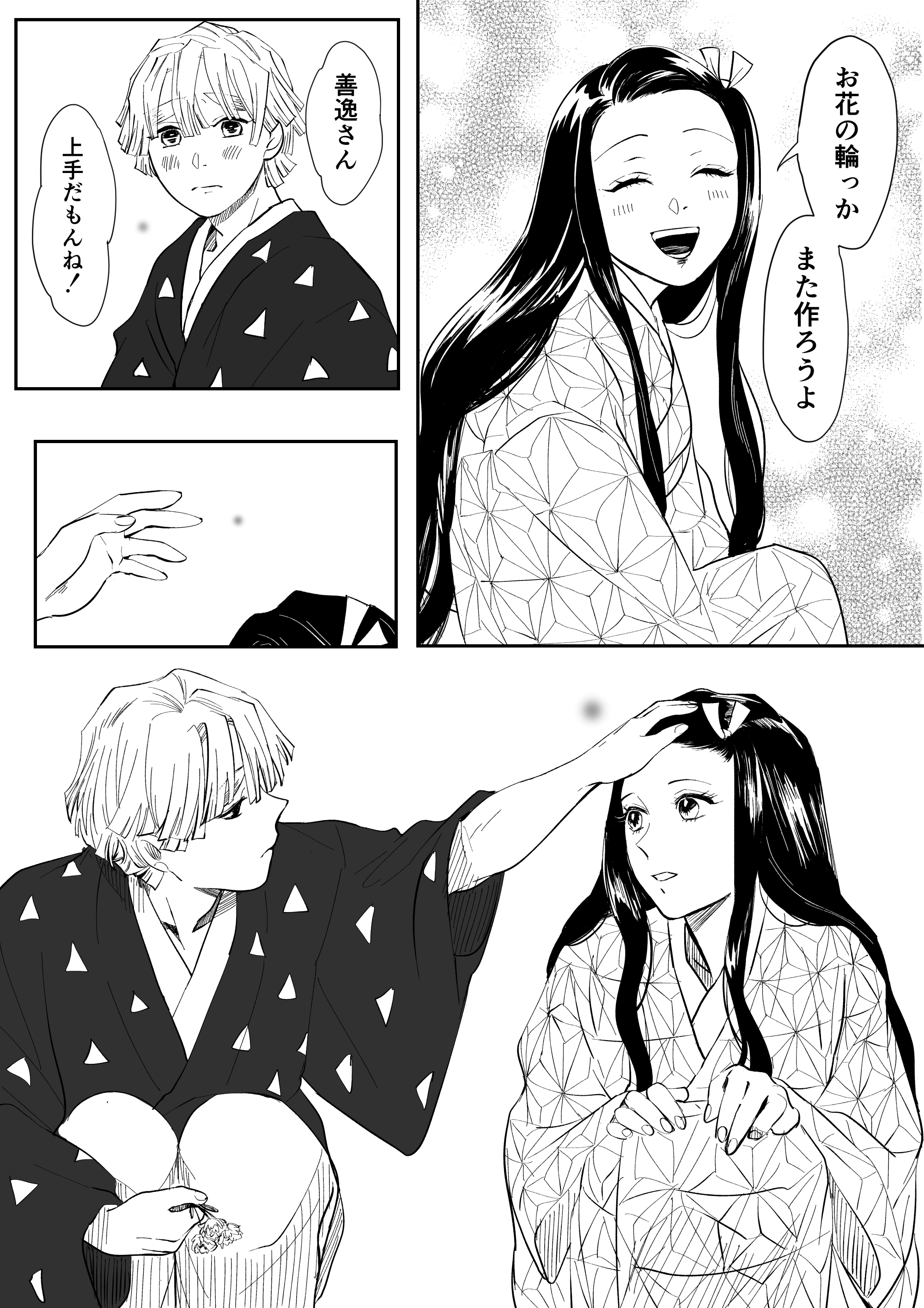 ぜんねず目2