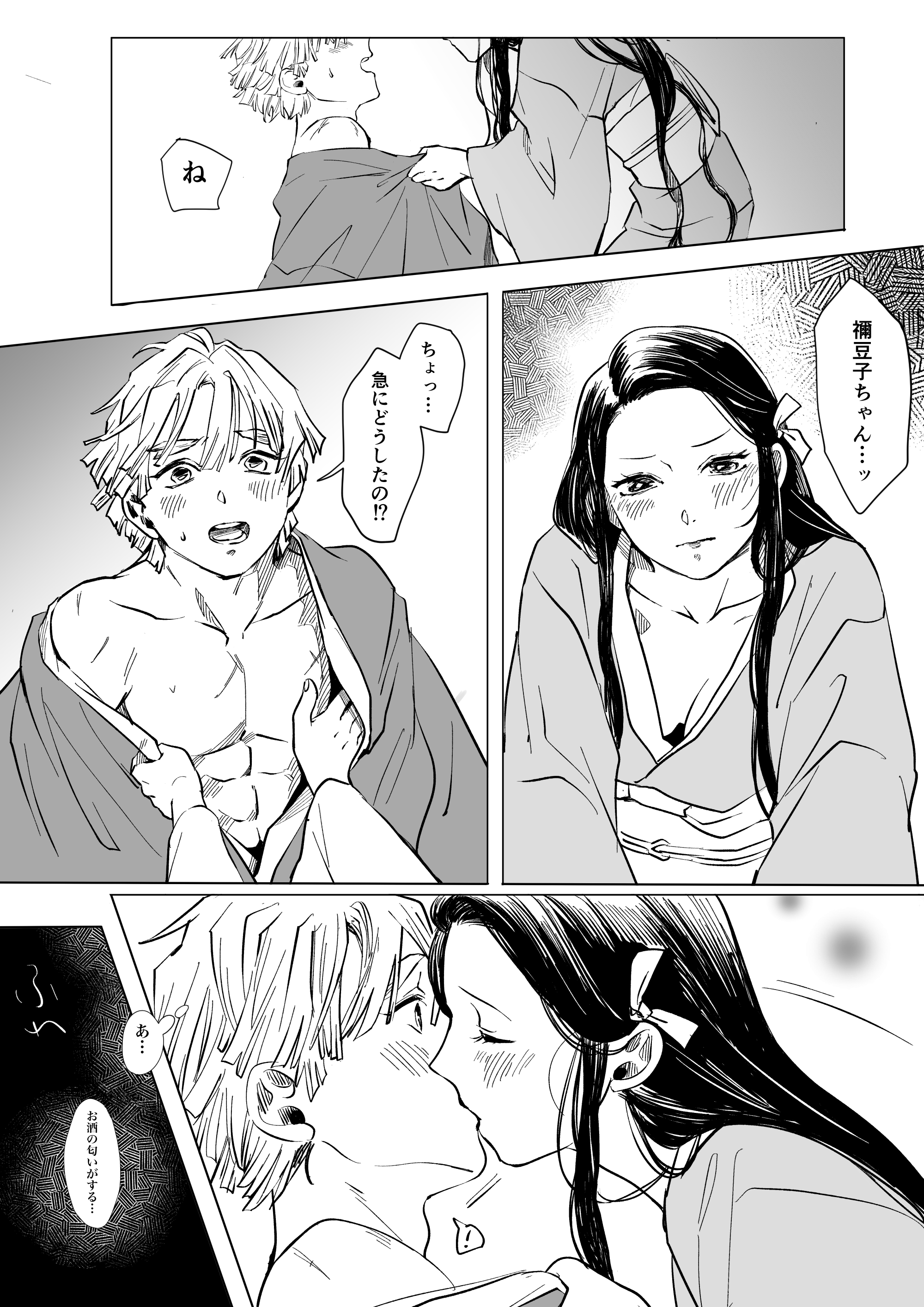 ぜんねず目2