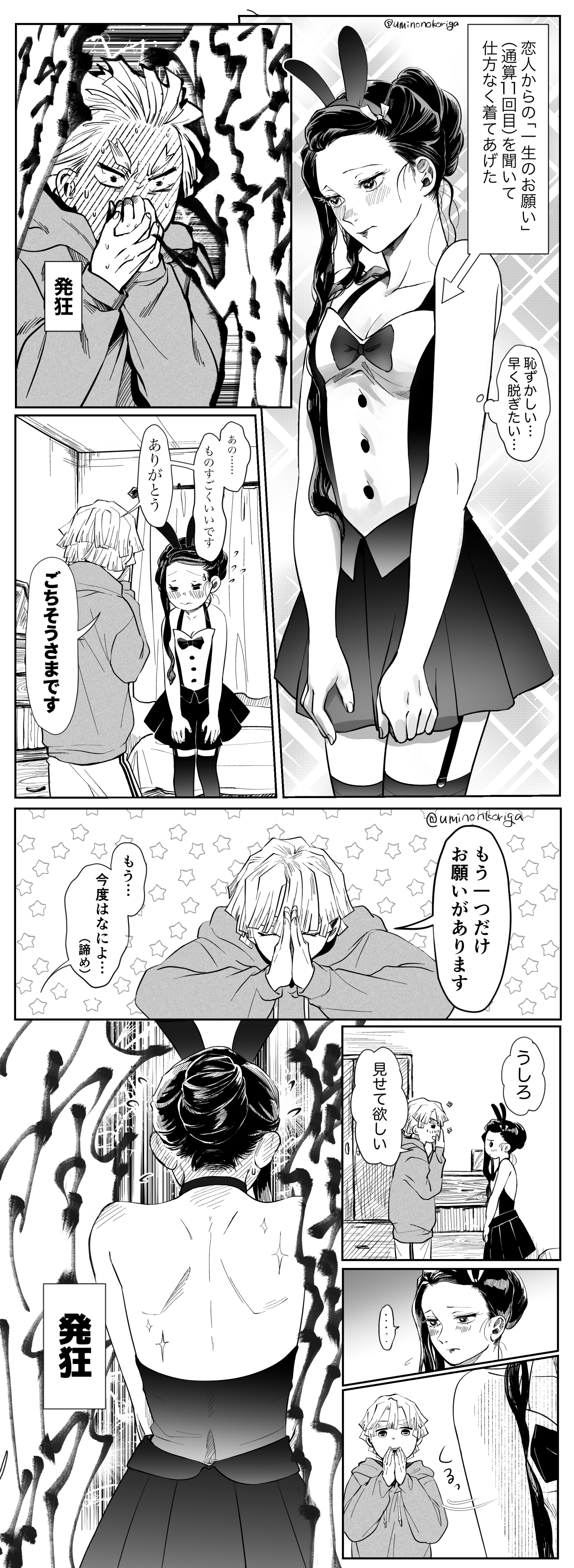 ぜんねず目2