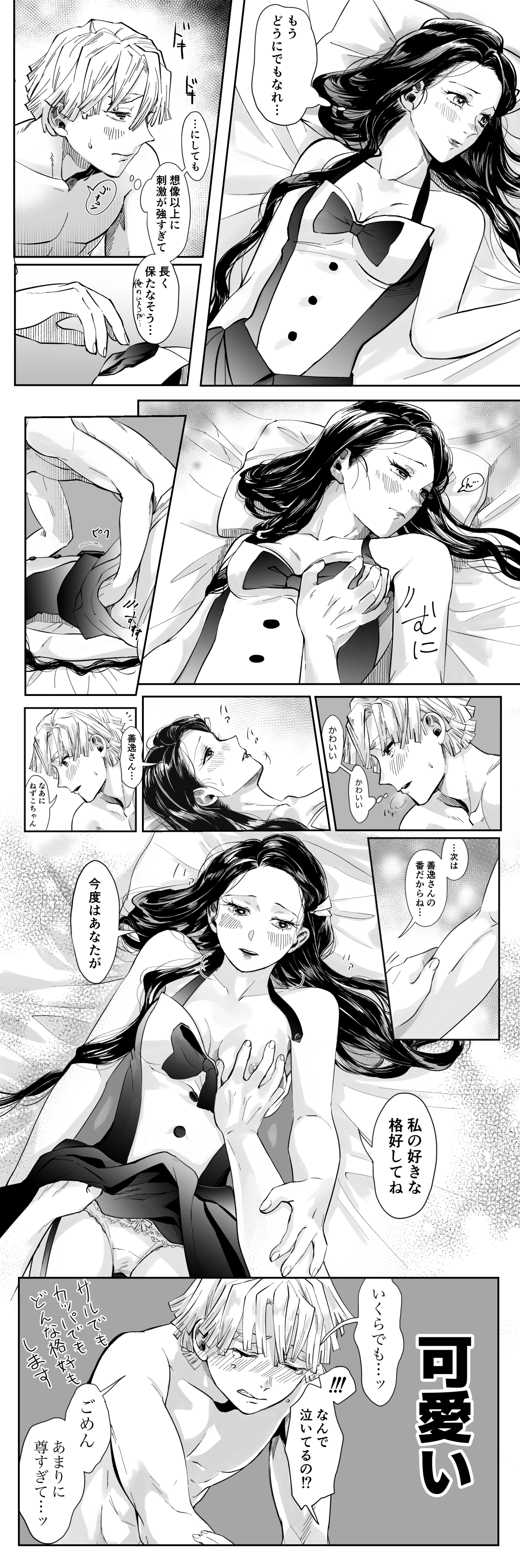 ぜんねず目2