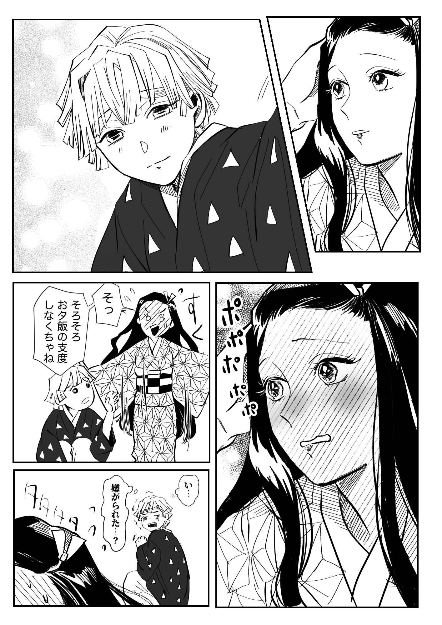 ぜんねず目2