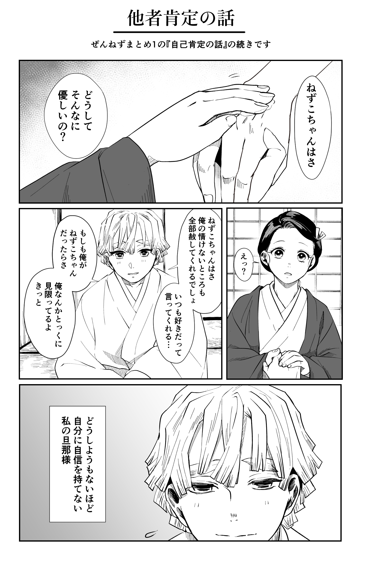 ぜんねず目2