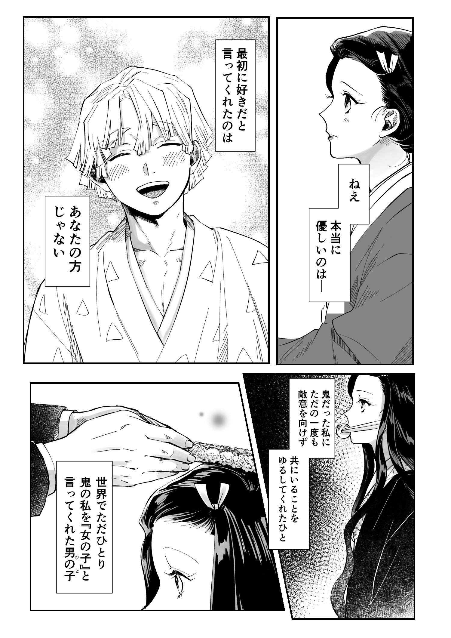 ぜんねず目2
