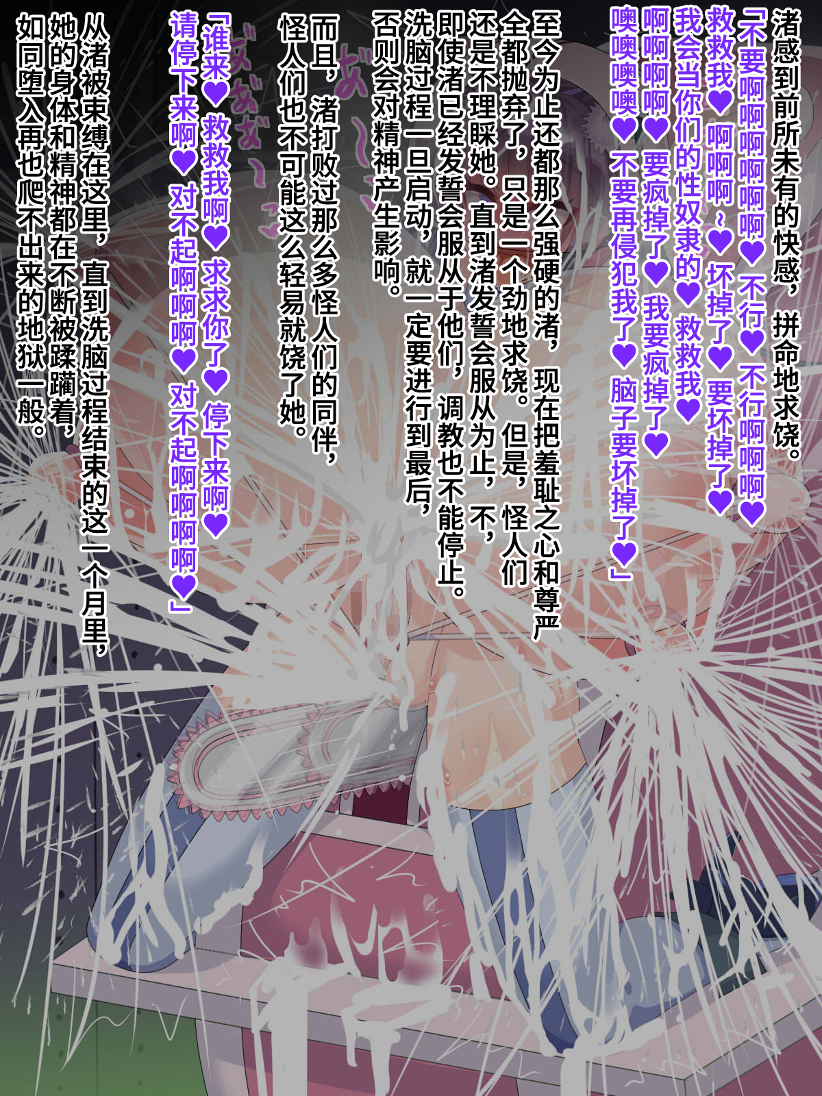 魔法少女かんぜんこうそく！尾原内むじひ連国全集機会館!!