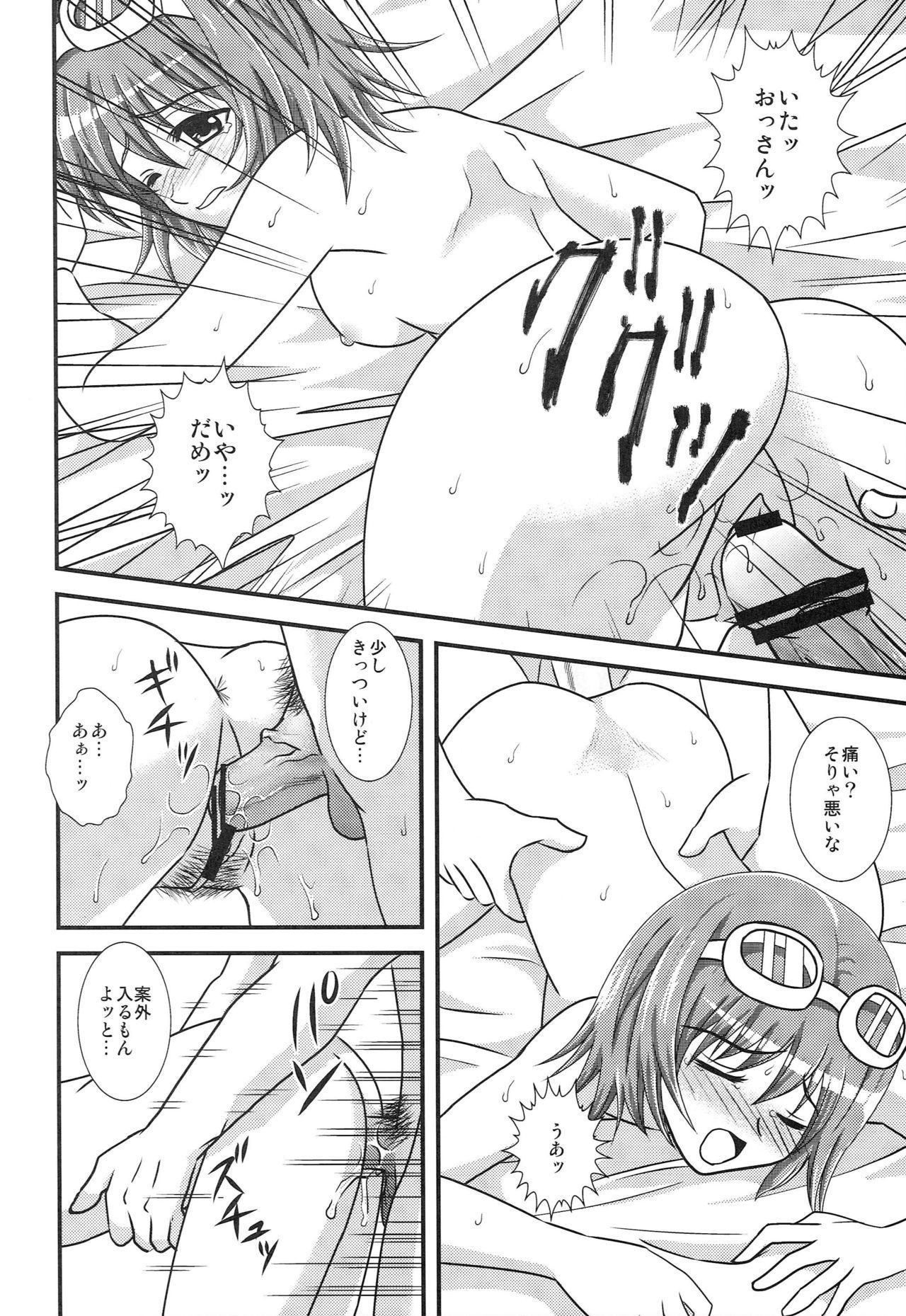 あいの会信