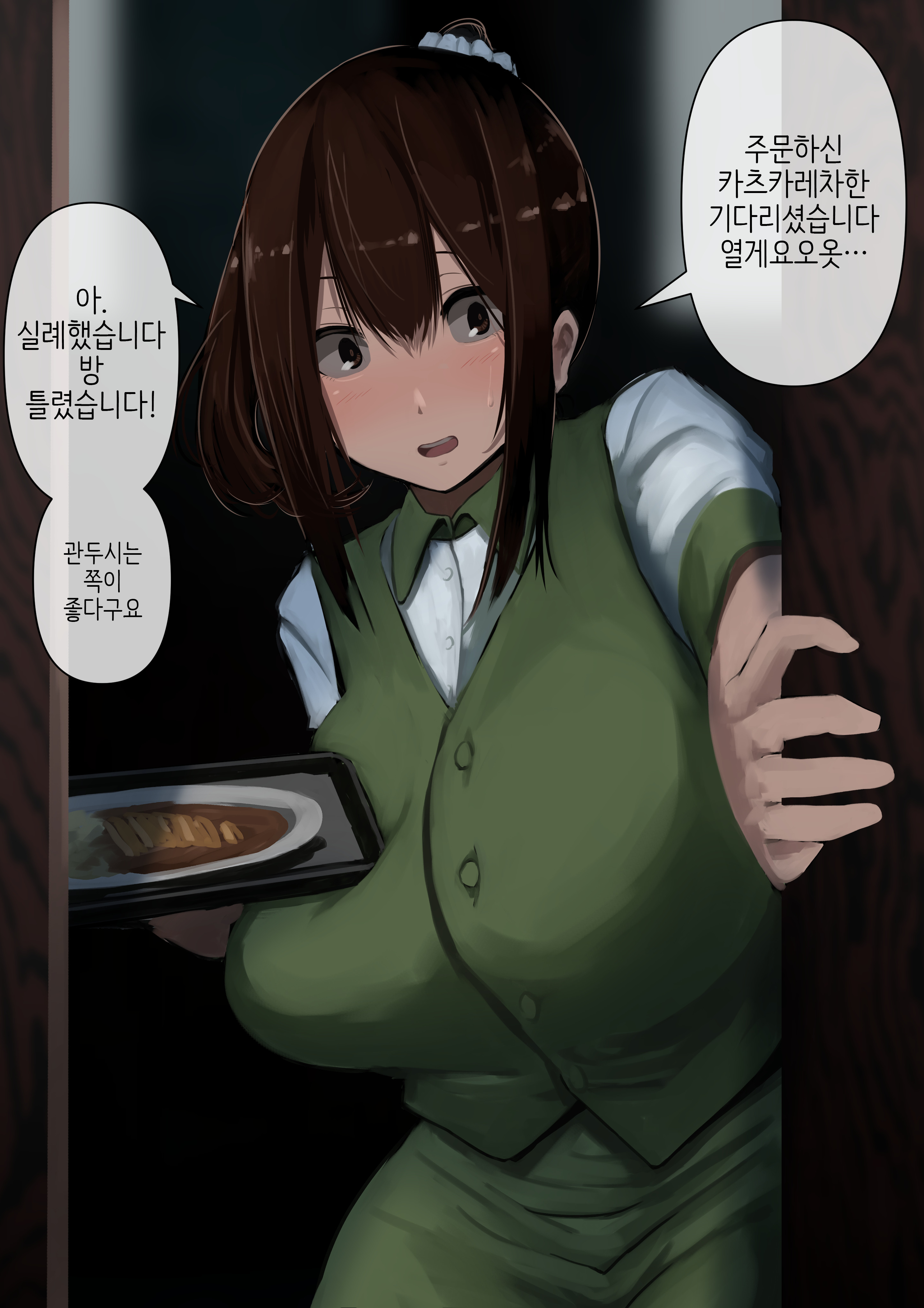 おさななじみから白楽勝堂