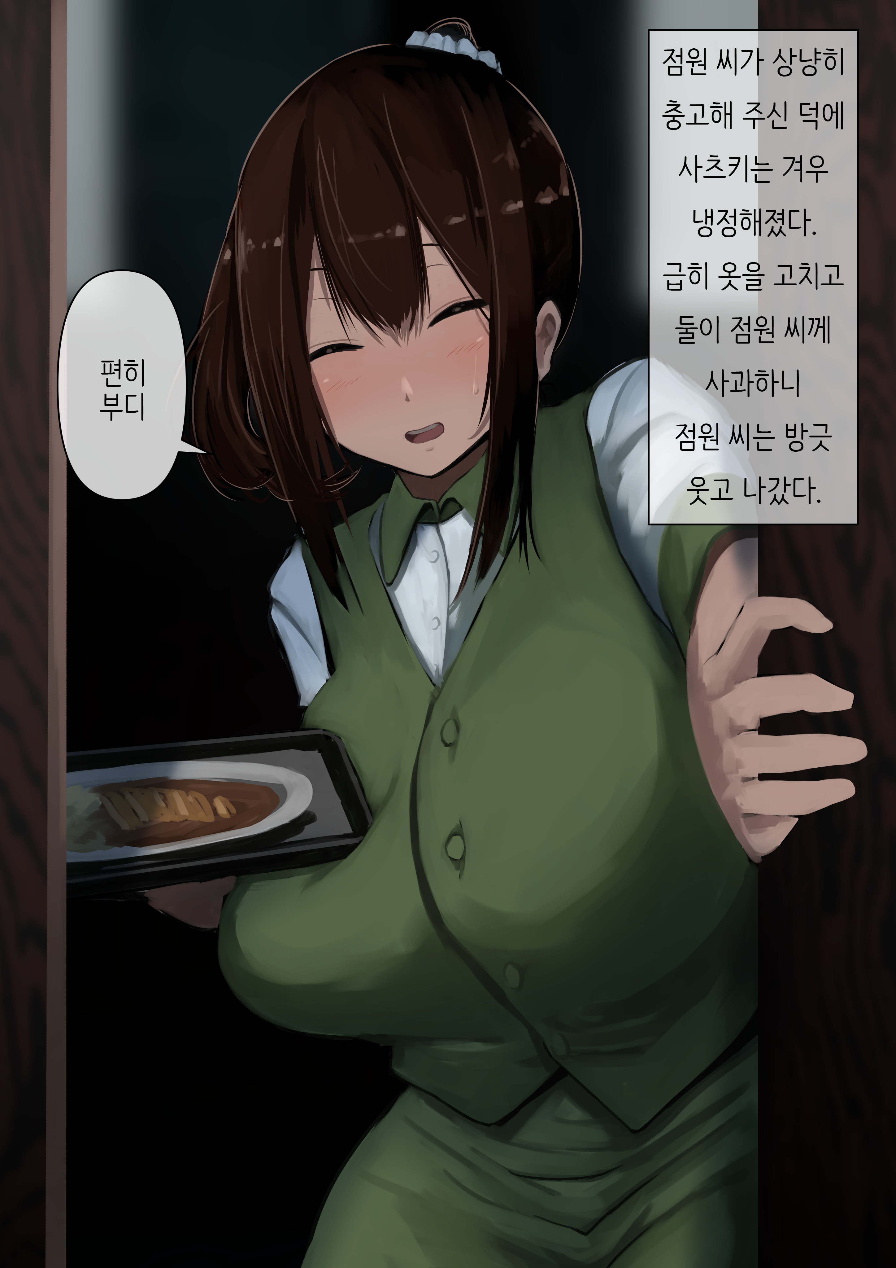 おさななじみから白楽勝堂