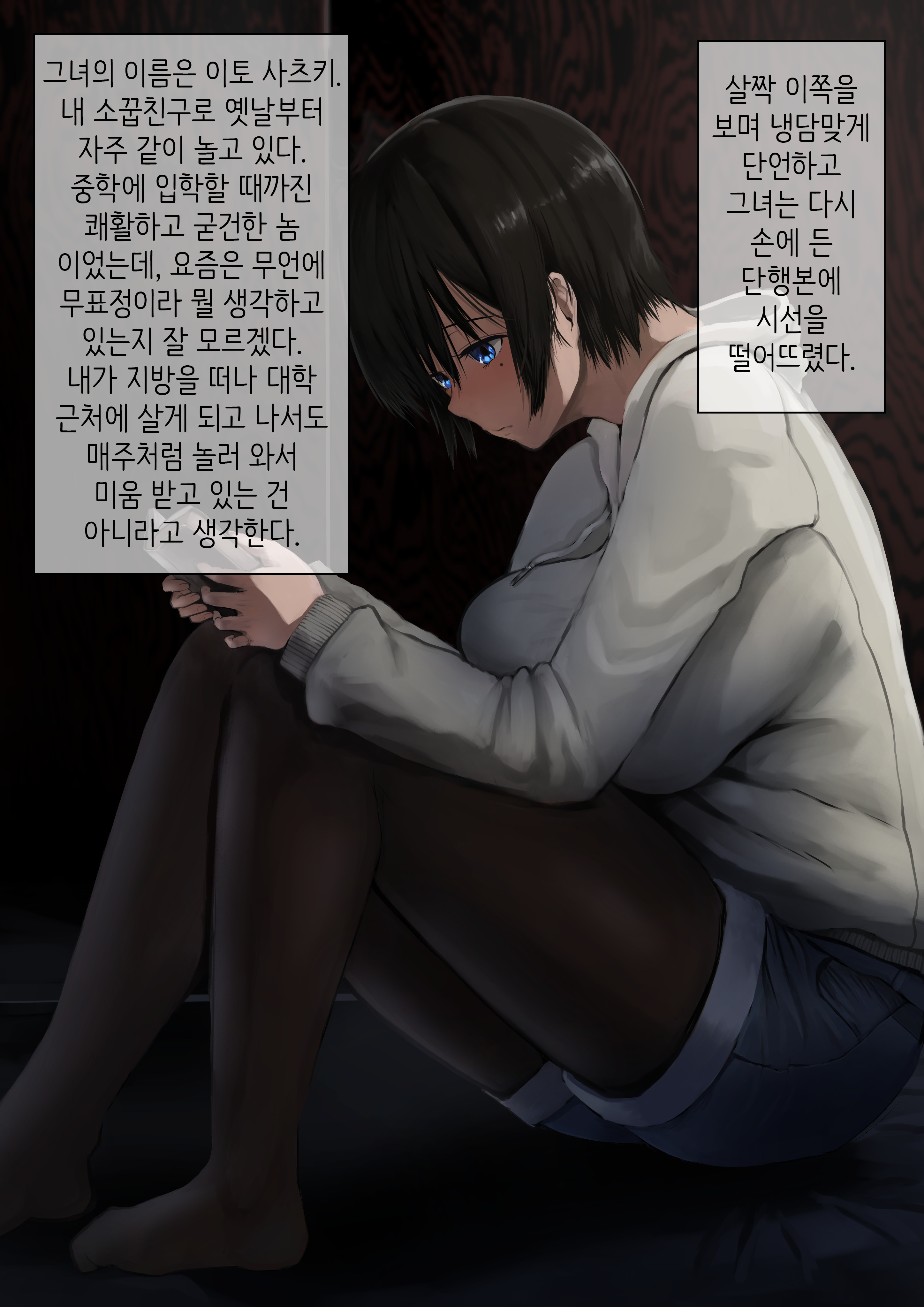 おさななじみから白楽勝堂