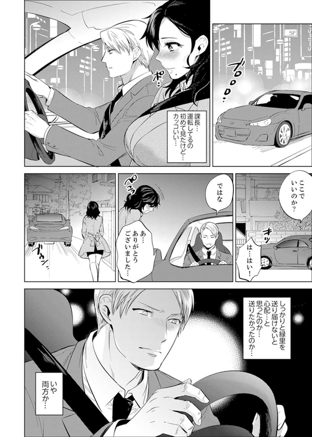 しゃいんりょうこうででいすいエッチ! 〜温泉のなかで渥井のHaitteruu…Ch。 1-25 しゃいんりょうこうででいすいエッチ! 〜温泉のなかで渥井のHaitteruu…Ch。 1-25