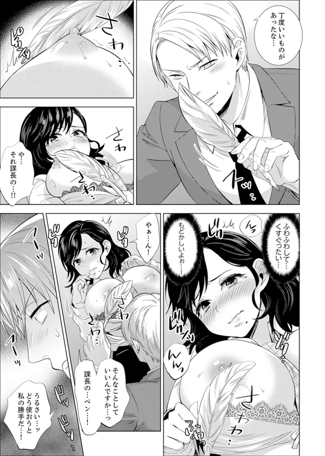 しゃいんりょうこうででいすいエッチ! 〜温泉のなかで渥井のHaitteruu…Ch。 1-25 しゃいんりょうこうででいすいエッチ! 〜温泉のなかで渥井のHaitteruu…Ch。 1-25