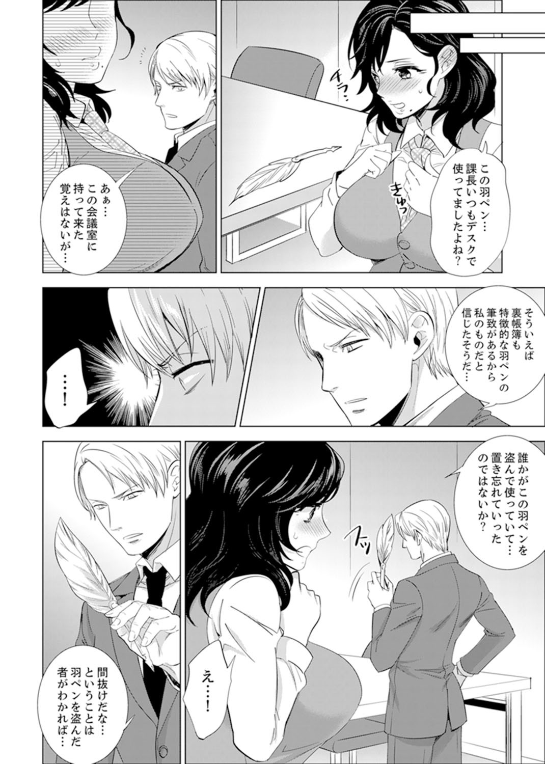 しゃいんりょうこうででいすいエッチ! 〜温泉のなかで渥井のHaitteruu…Ch。 1-25 しゃいんりょうこうででいすいエッチ! 〜温泉のなかで渥井のHaitteruu…Ch。 1-25